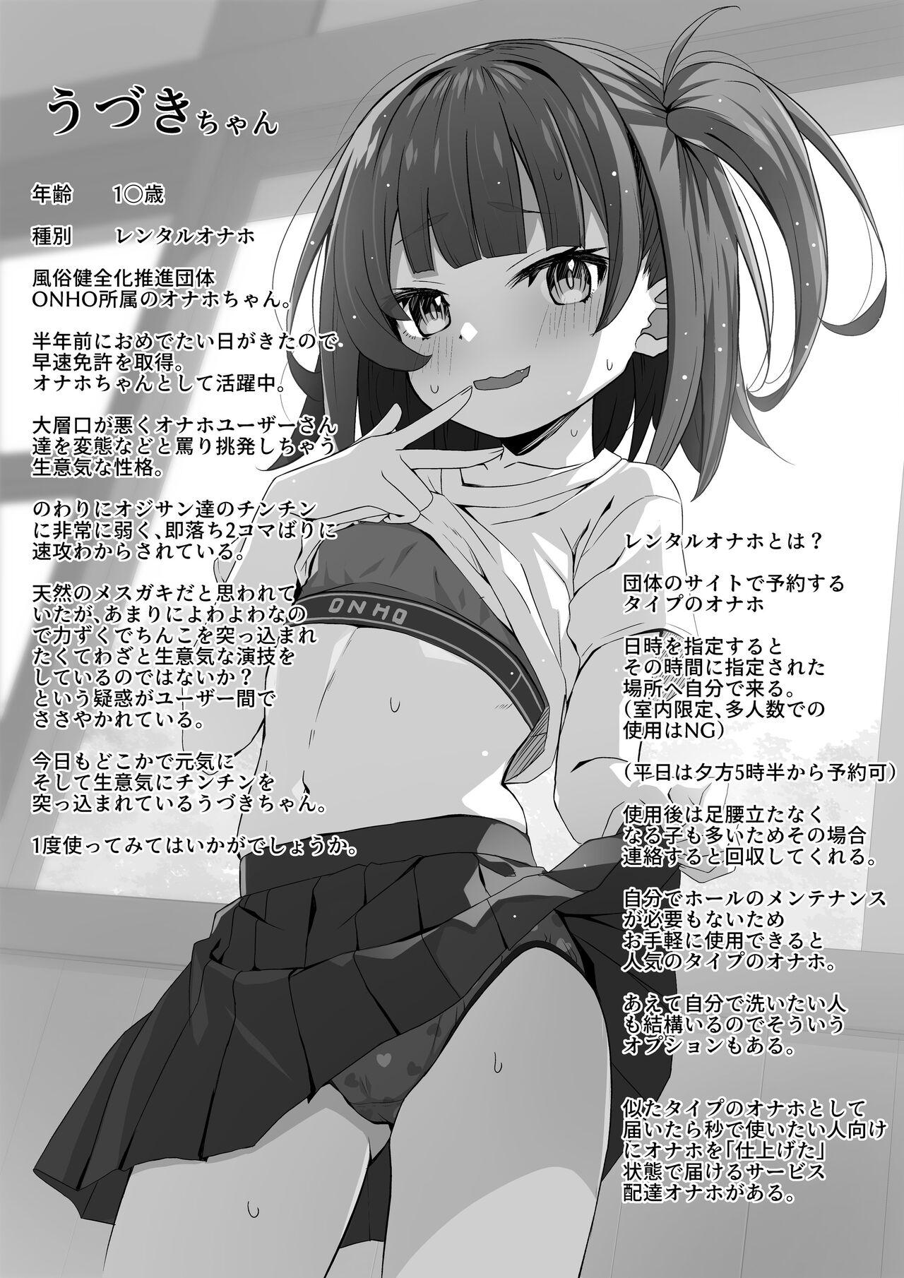 Naked うづきちゃんのお仕事風景 Uniform - Page 2