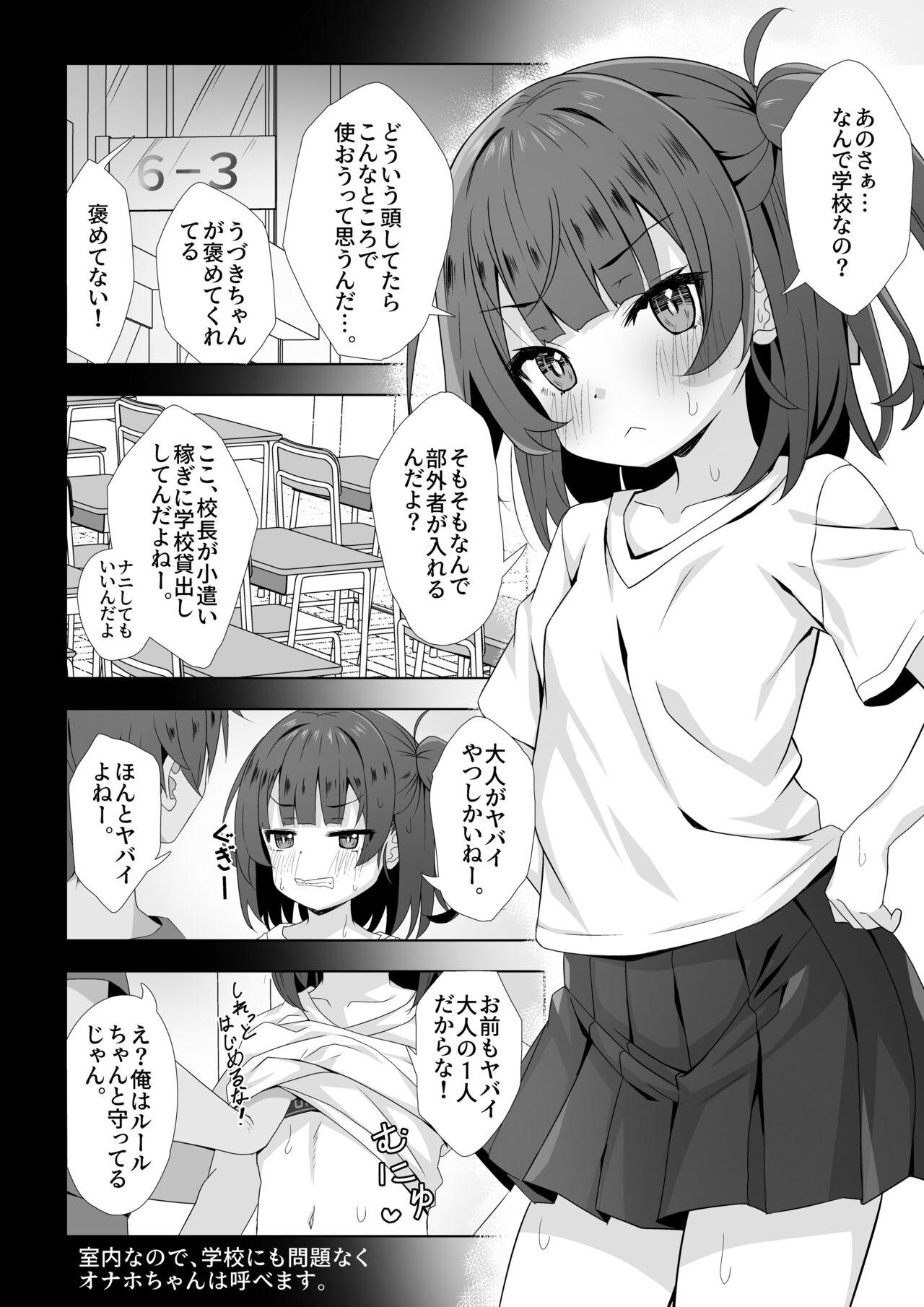 Naked うづきちゃんのお仕事風景 Uniform - Page 3