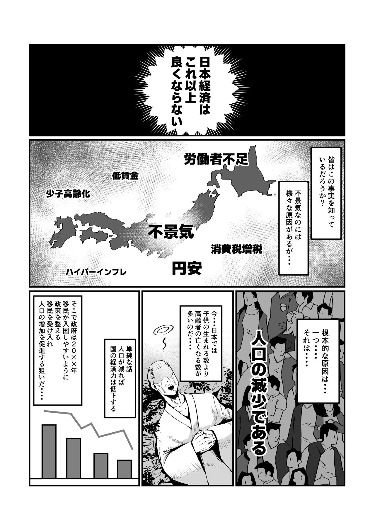 Step Fantasy Ippu Tasai Seido Houan ga Kaketsusaremashita - Original HD - Page 2