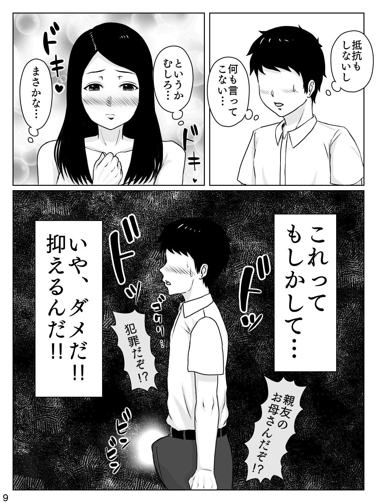 Bro Daisuki na Hito wa Chouzetsu Mukuchi na Shinyuu no Okaasan - Original Butts - Page 10