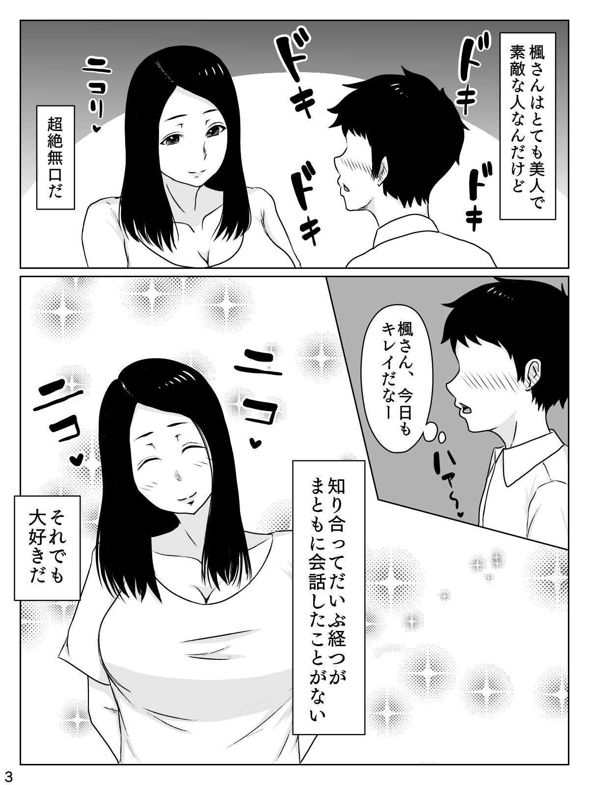 Bro Daisuki na Hito wa Chouzetsu Mukuchi na Shinyuu no Okaasan - Original Butts - Page 4
