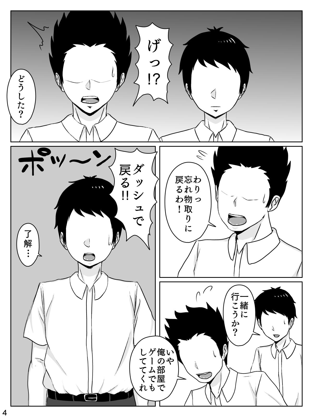 Bro Daisuki na Hito wa Chouzetsu Mukuchi na Shinyuu no Okaasan - Original Butts - Page 5