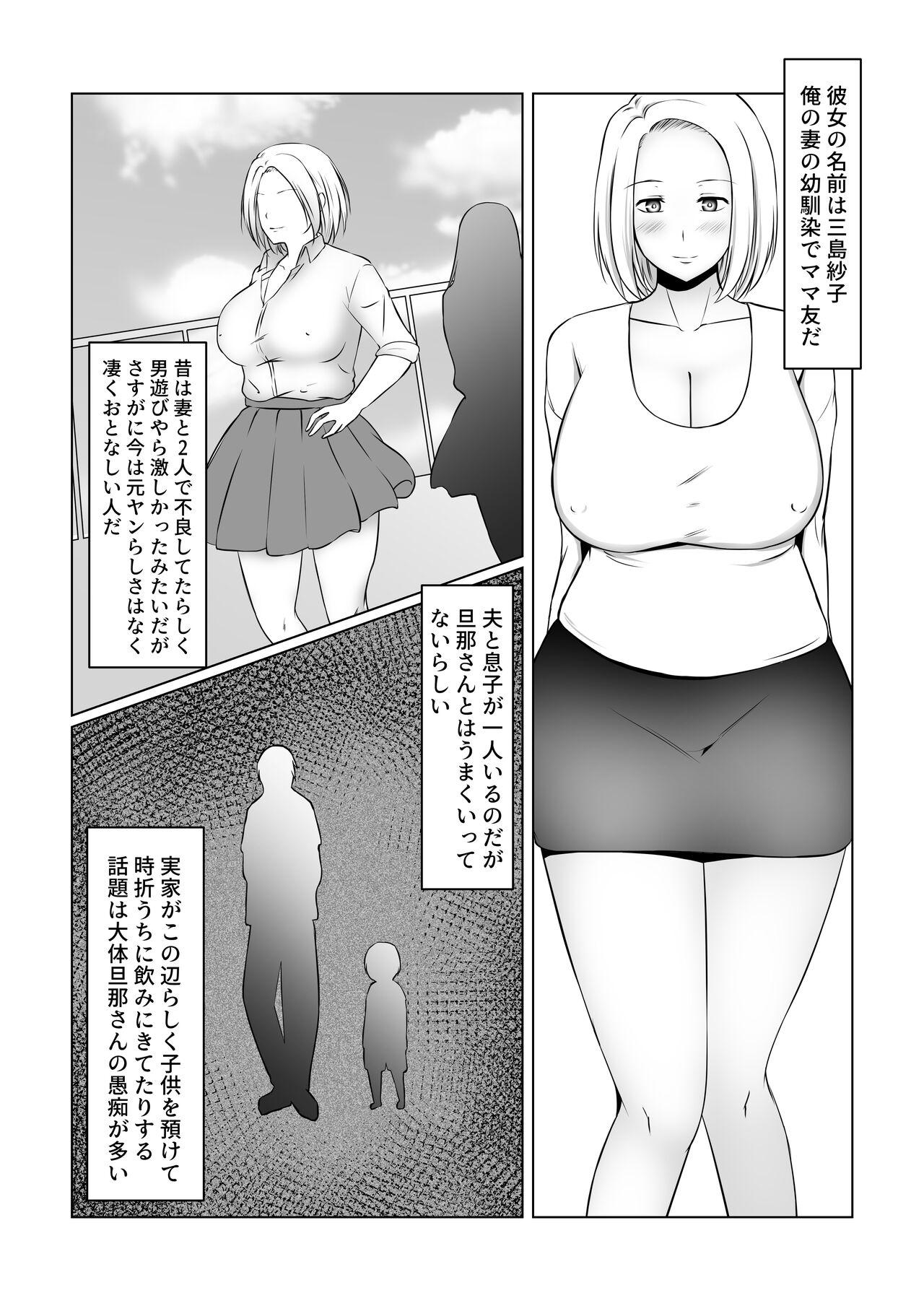 Small Tits Porn Motoyan Hitozuma wa Tomodachi no Danna no Mae de Mesu ni Naru - Original Hot Girl - Page 10