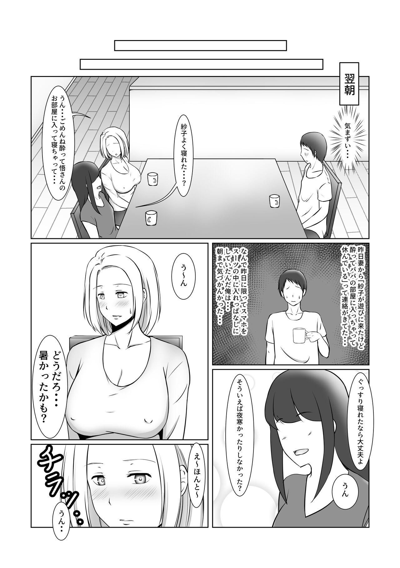 Food Motoyan Hitozuma wa Tomodachi no Danna no Mae de Mesu ni Naru - Original Spooning - Page 11