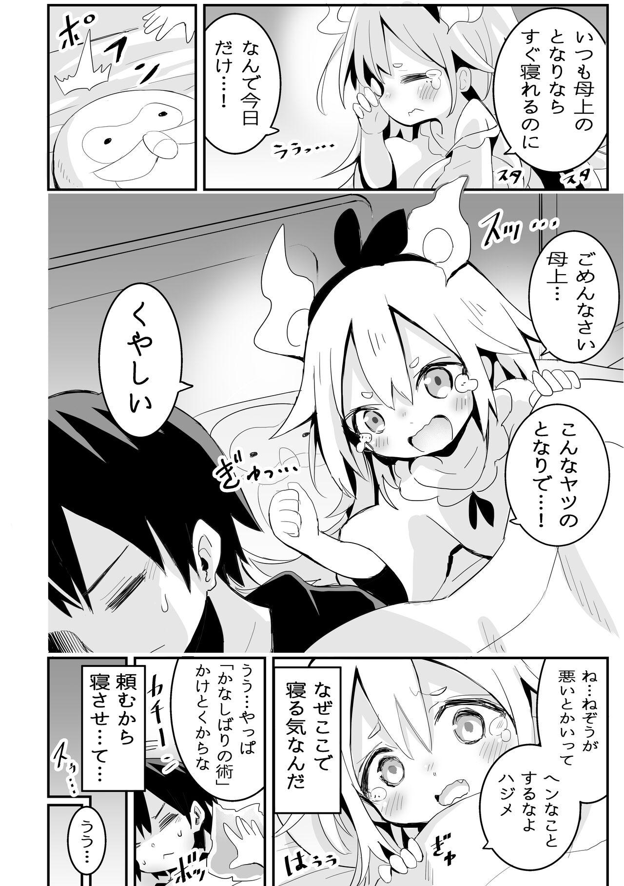 Virgin 眠れぬ夏のようじょ Nalgas - Page 3