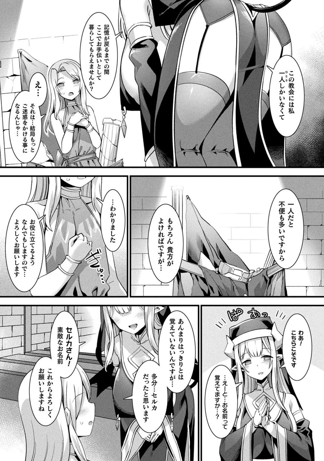 Kamisama Love Tune! - Page 11