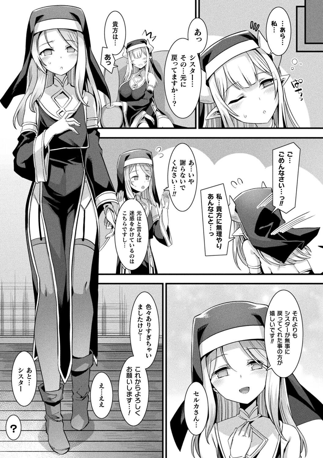Kamisama Love Tune! - Page 27