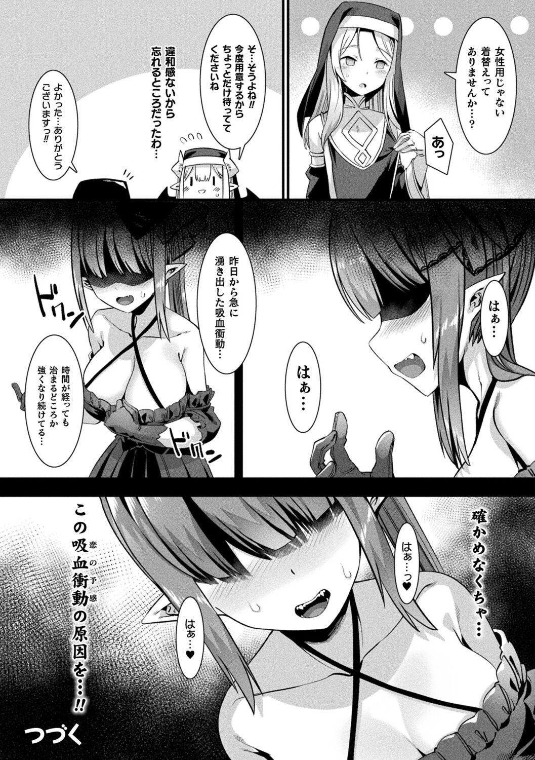 Kamisama Love Tune! - Page 28