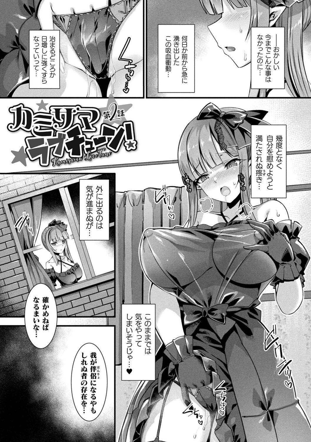 Kamisama Love Tune! - Page 29