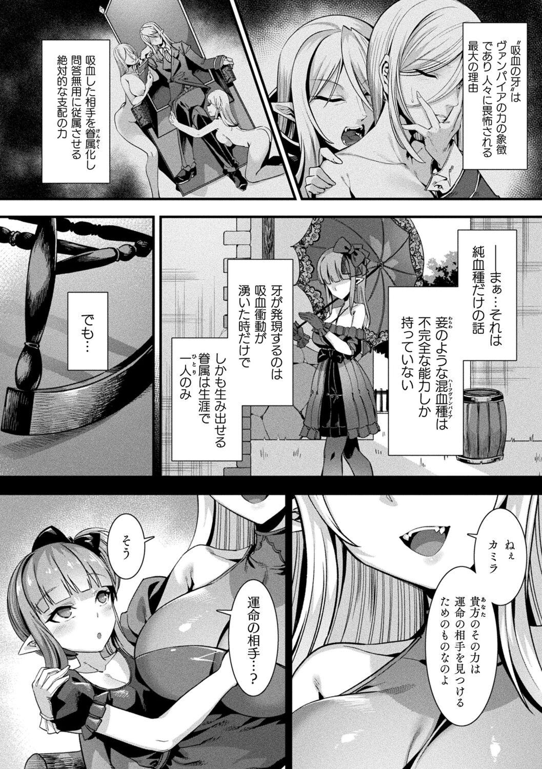 Kamisama Love Tune! - Page 30