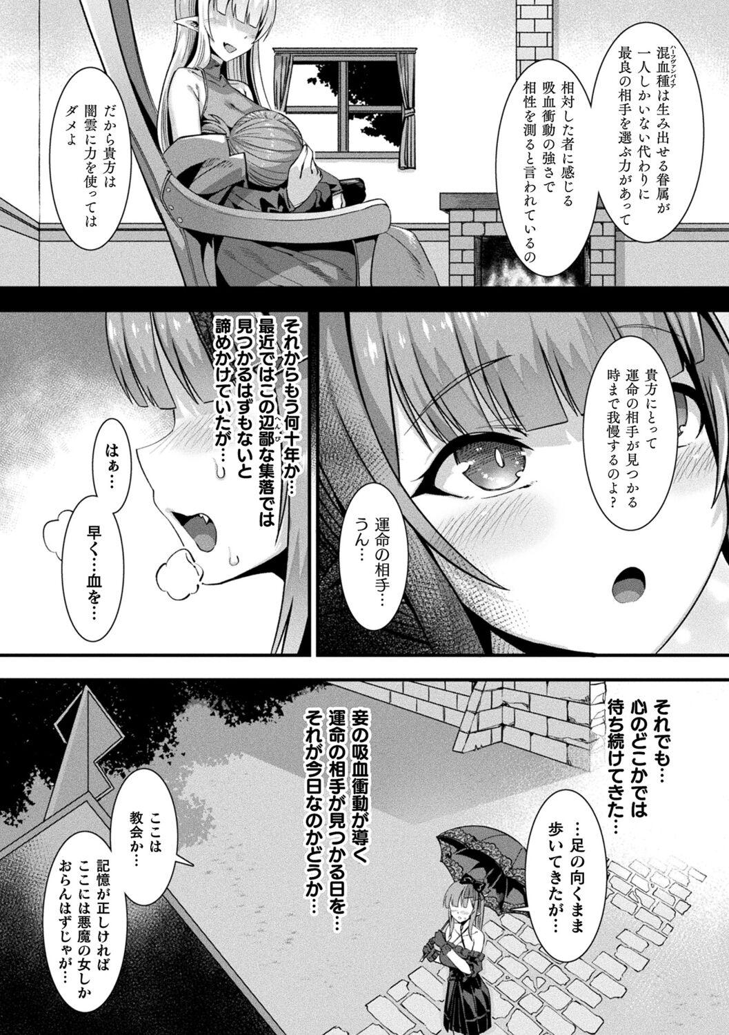 Kamisama Love Tune! - Page 31