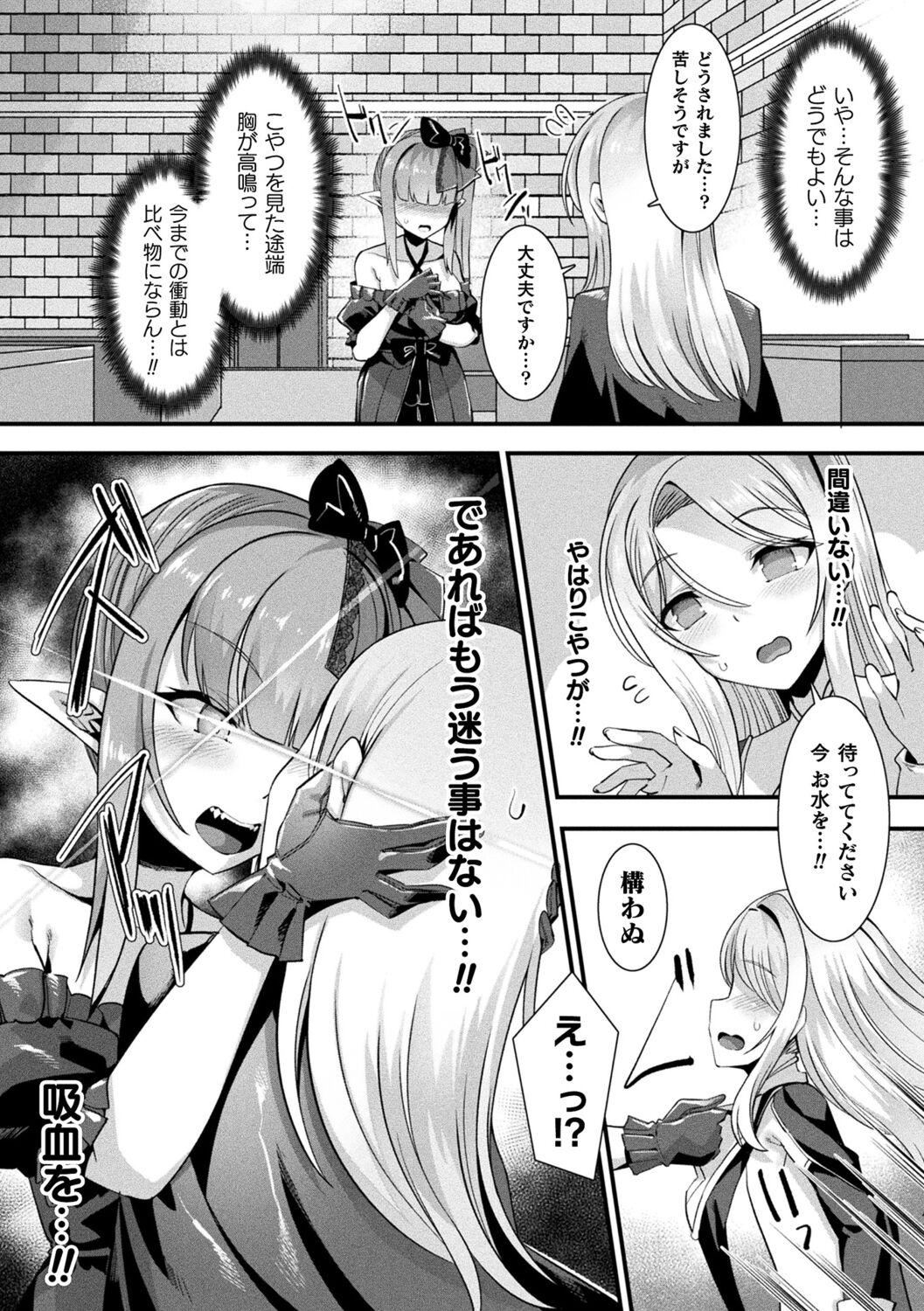 Kamisama Love Tune! - Page 33