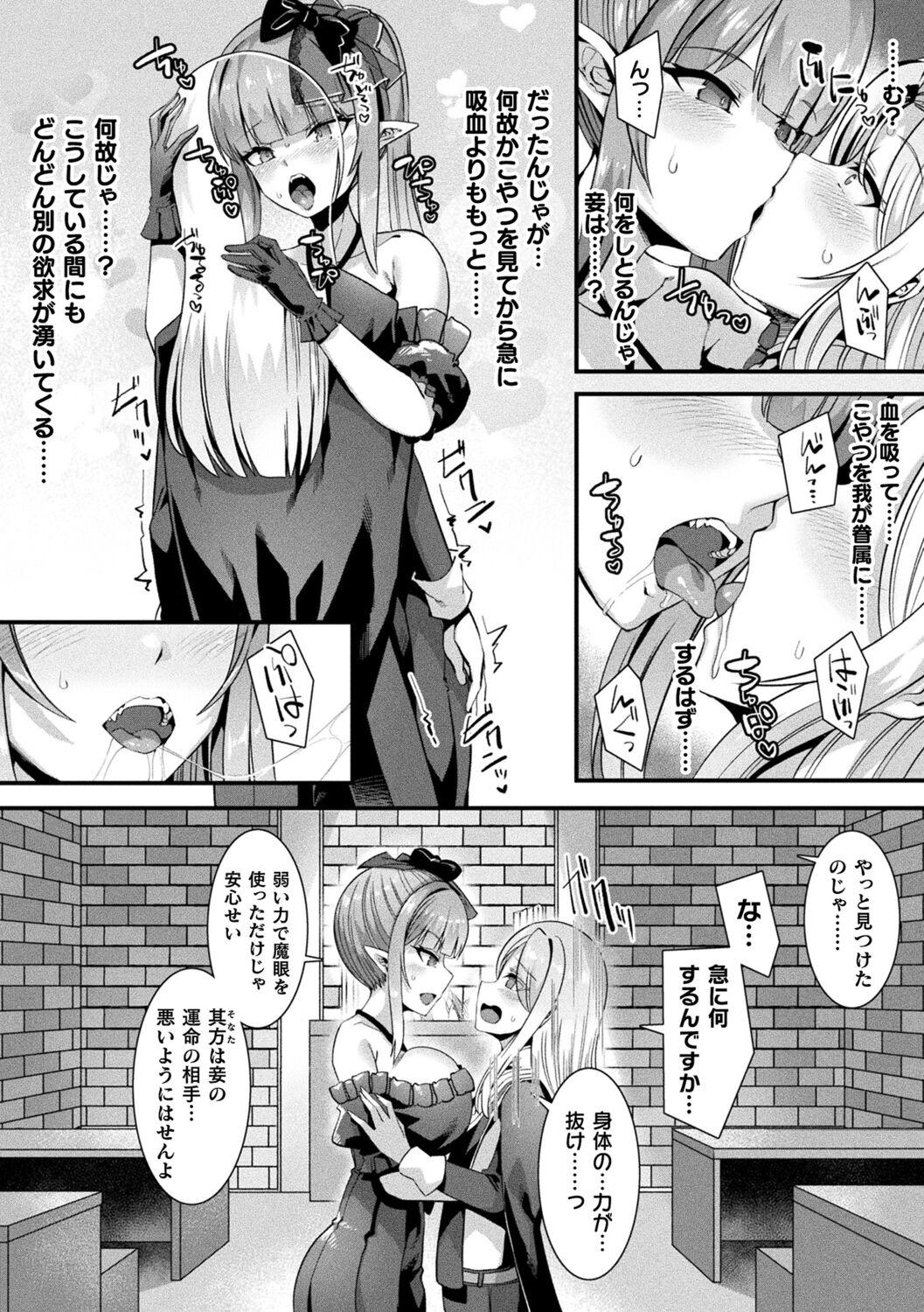 Kamisama Love Tune! - Page 34