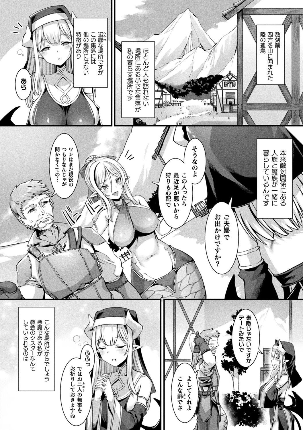 Kamisama Love Tune! - Page 6