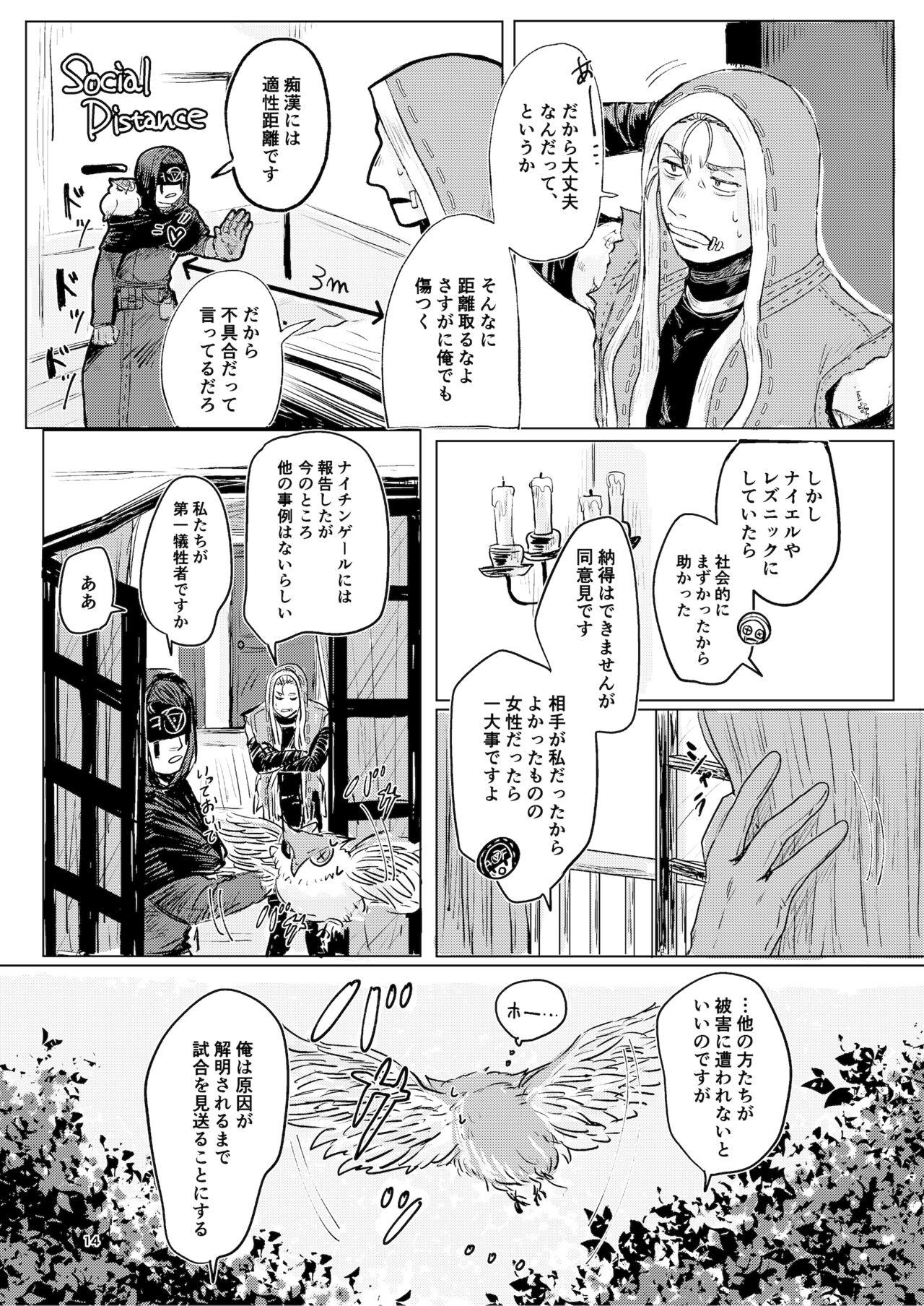 Lesbo Yousen Otaku Onna ga Nui ni Ecchi Sasete tara Shouen no Karera ni Hanei Sareteshimau Hon. - Identity v Oldman - Page 12