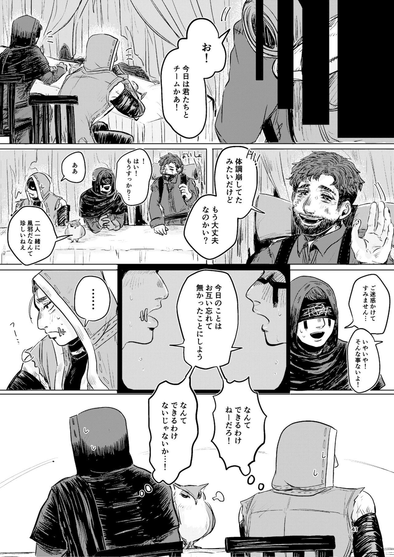 Lesbo Yousen Otaku Onna ga Nui ni Ecchi Sasete tara Shouen no Karera ni Hanei Sareteshimau Hon. - Identity v Oldman - Page 39