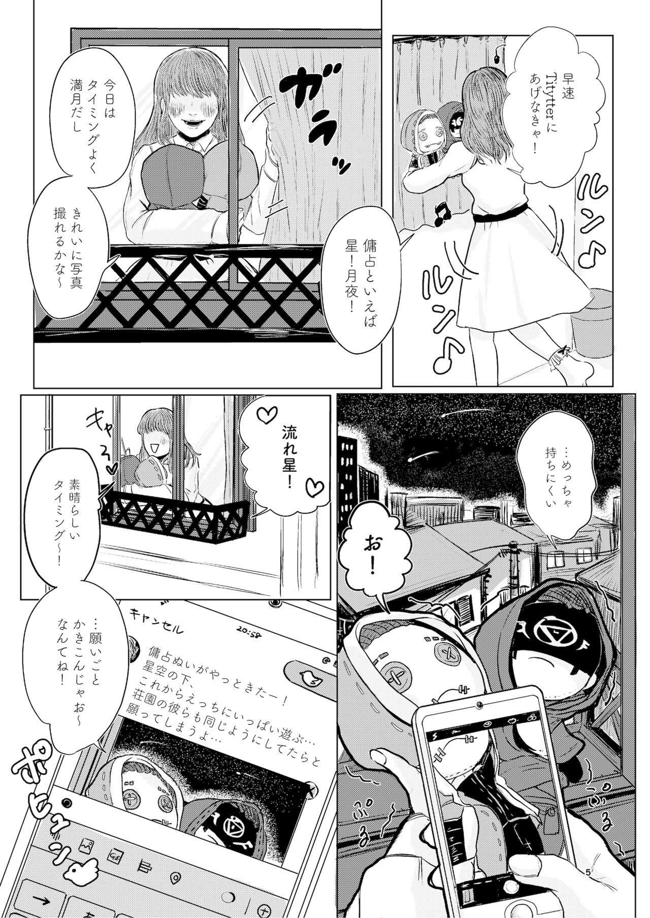 Lesbo Yousen Otaku Onna ga Nui ni Ecchi Sasete tara Shouen no Karera ni Hanei Sareteshimau Hon. - Identity v Oldman - Page 4