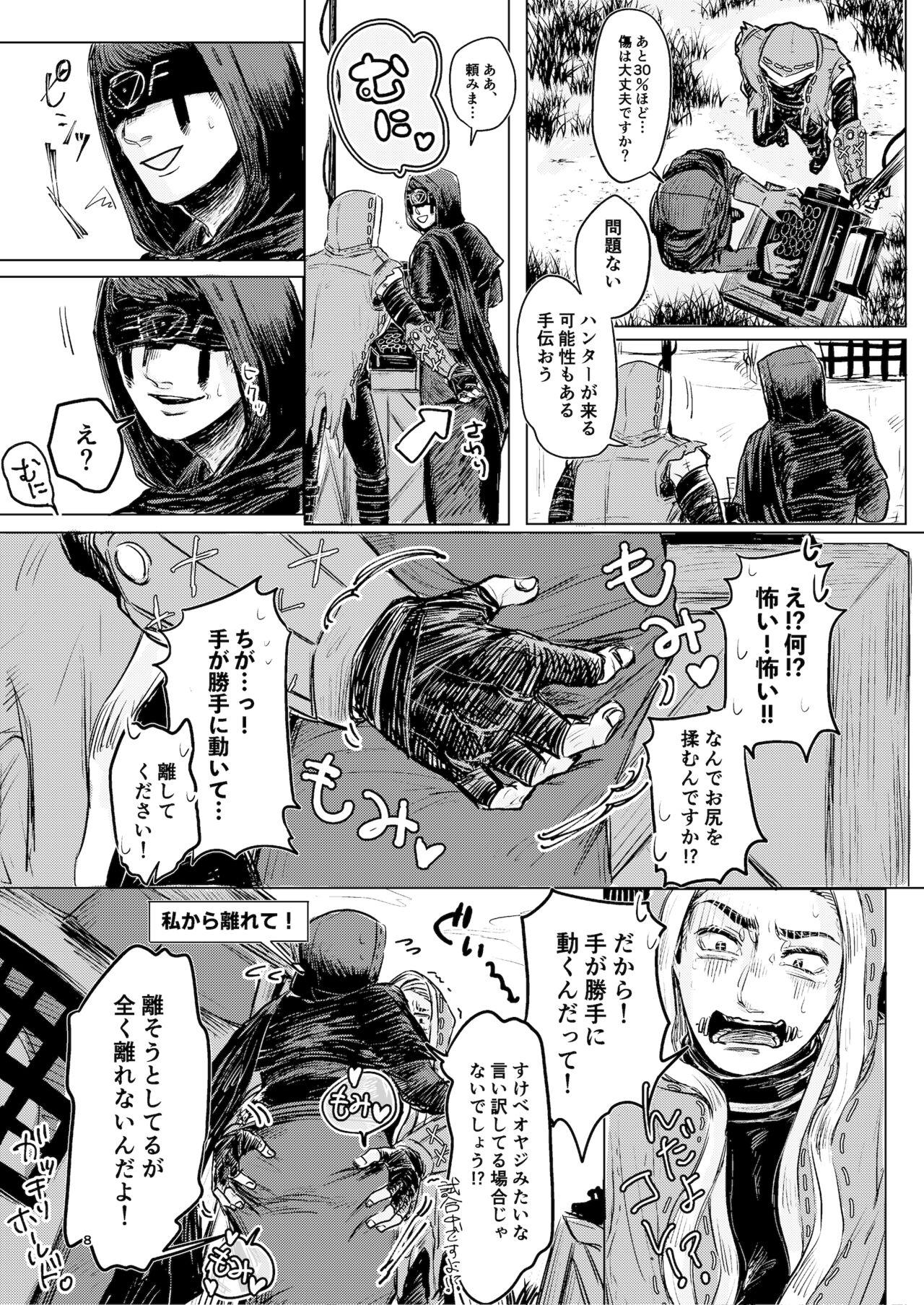 Lesbo Yousen Otaku Onna ga Nui ni Ecchi Sasete tara Shouen no Karera ni Hanei Sareteshimau Hon. - Identity v Oldman - Page 6