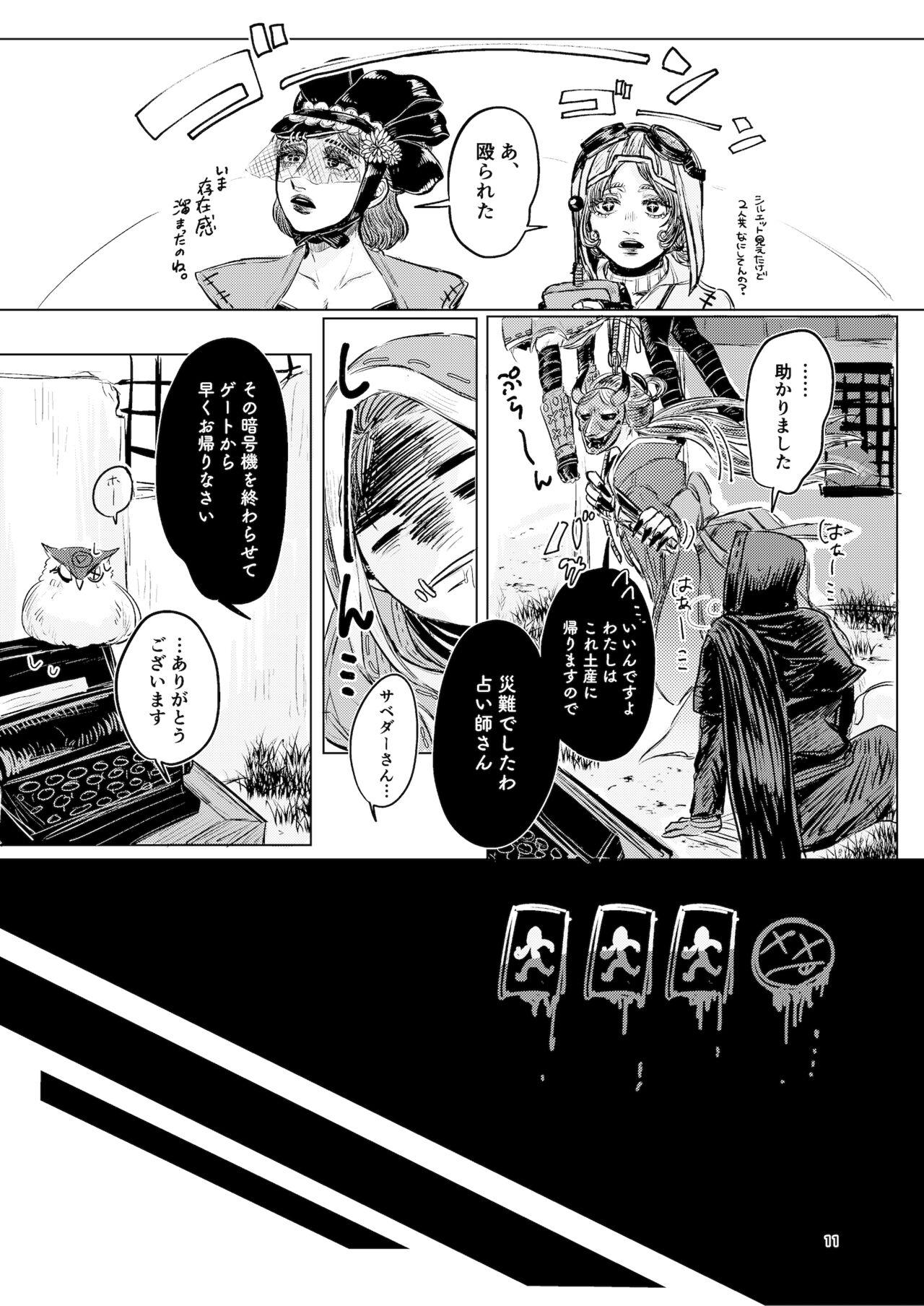 Spying Yousen Otaku Onna ga Nui ni Ecchi Sasete tara Shouen no Karera ni Hanei Sareteshimau Hon. - Identity v Blowjob - Page 9