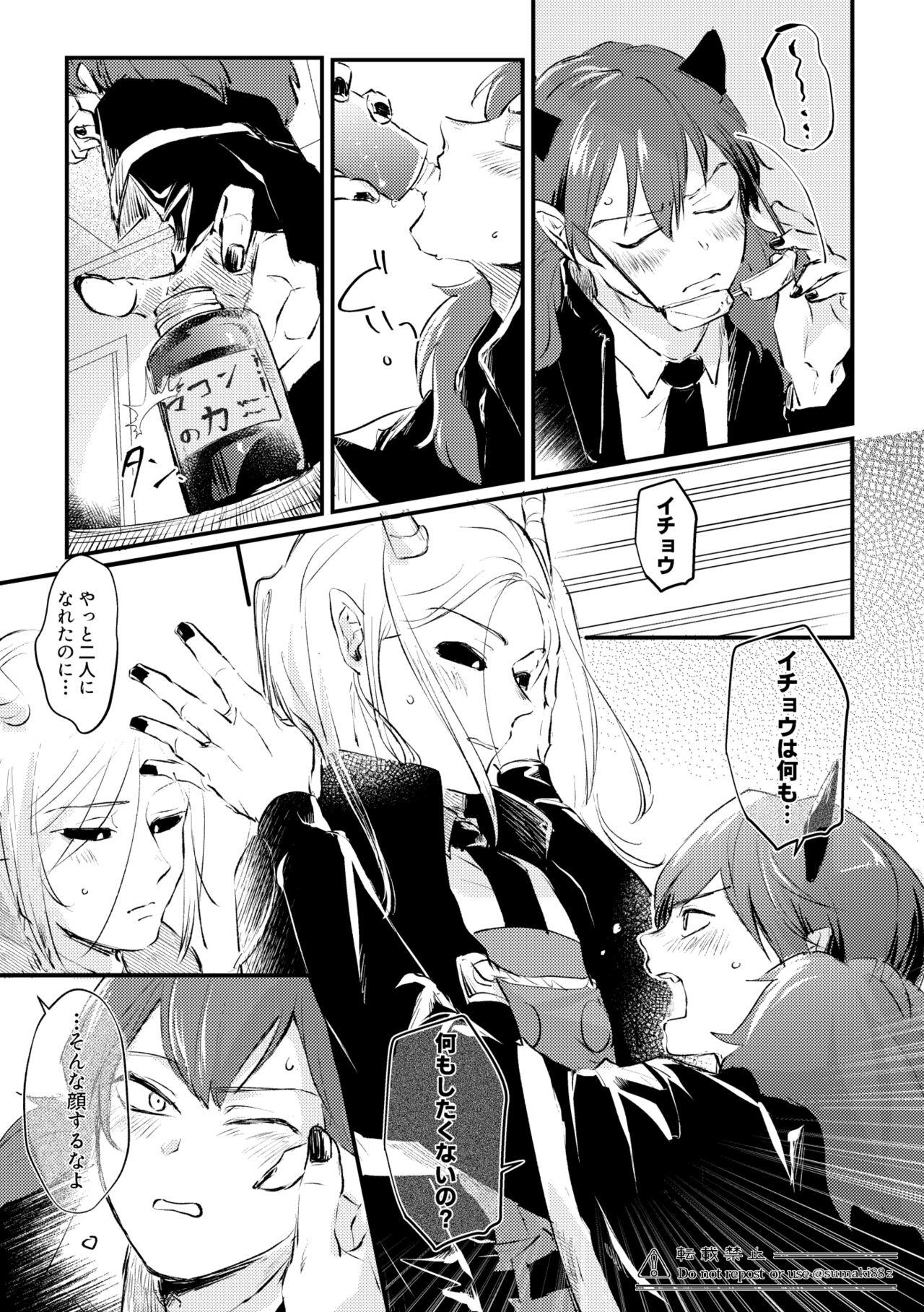 Asshole Ore no Kareshi ga Kakkou Yousugiru! - Mairimashita iruma-kun Amateur Sex Tapes - Page 10