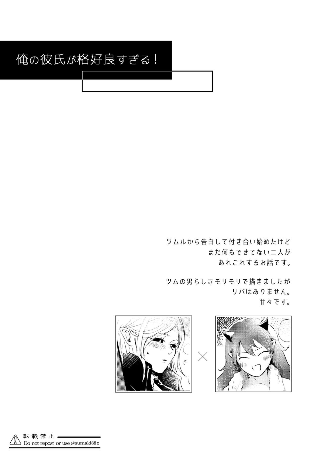 Asshole Ore no Kareshi ga Kakkou Yousugiru! - Mairimashita iruma-kun Amateur Sex Tapes - Page 3