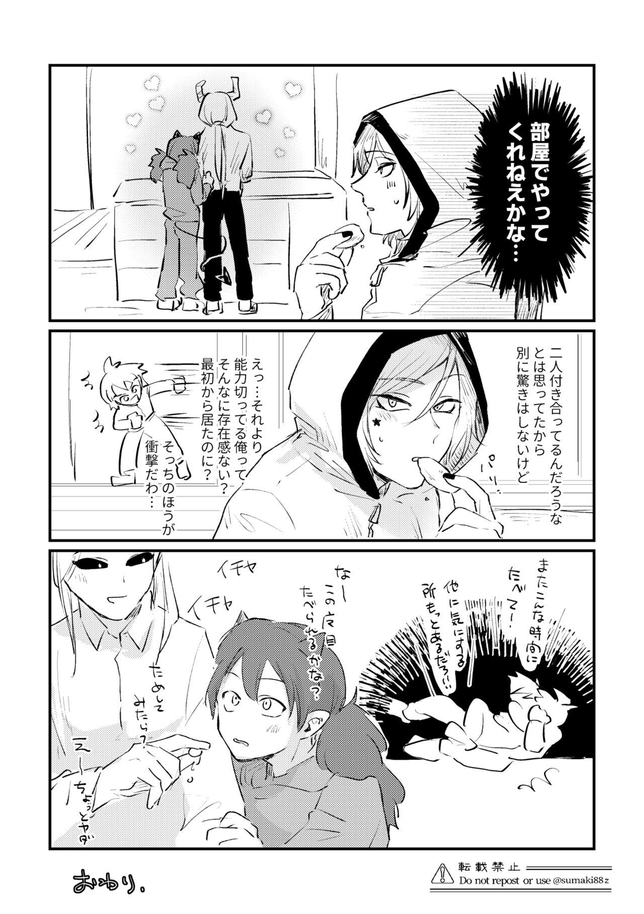 Bra Ore no Kareshi ga Kakkou Yousugiru! - Mairimashita iruma-kun Nasty - Page 45