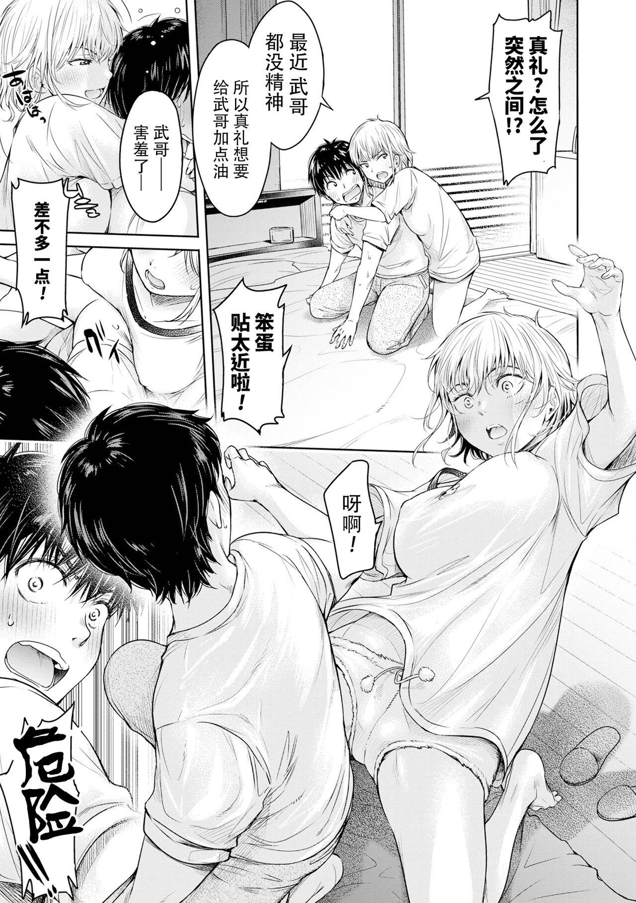 Beurette Kanojo ni Kokuhaku Suru Mae ni Tomodachi ni Nakadashi Sareta... 12 Gay Handjob - Page 3