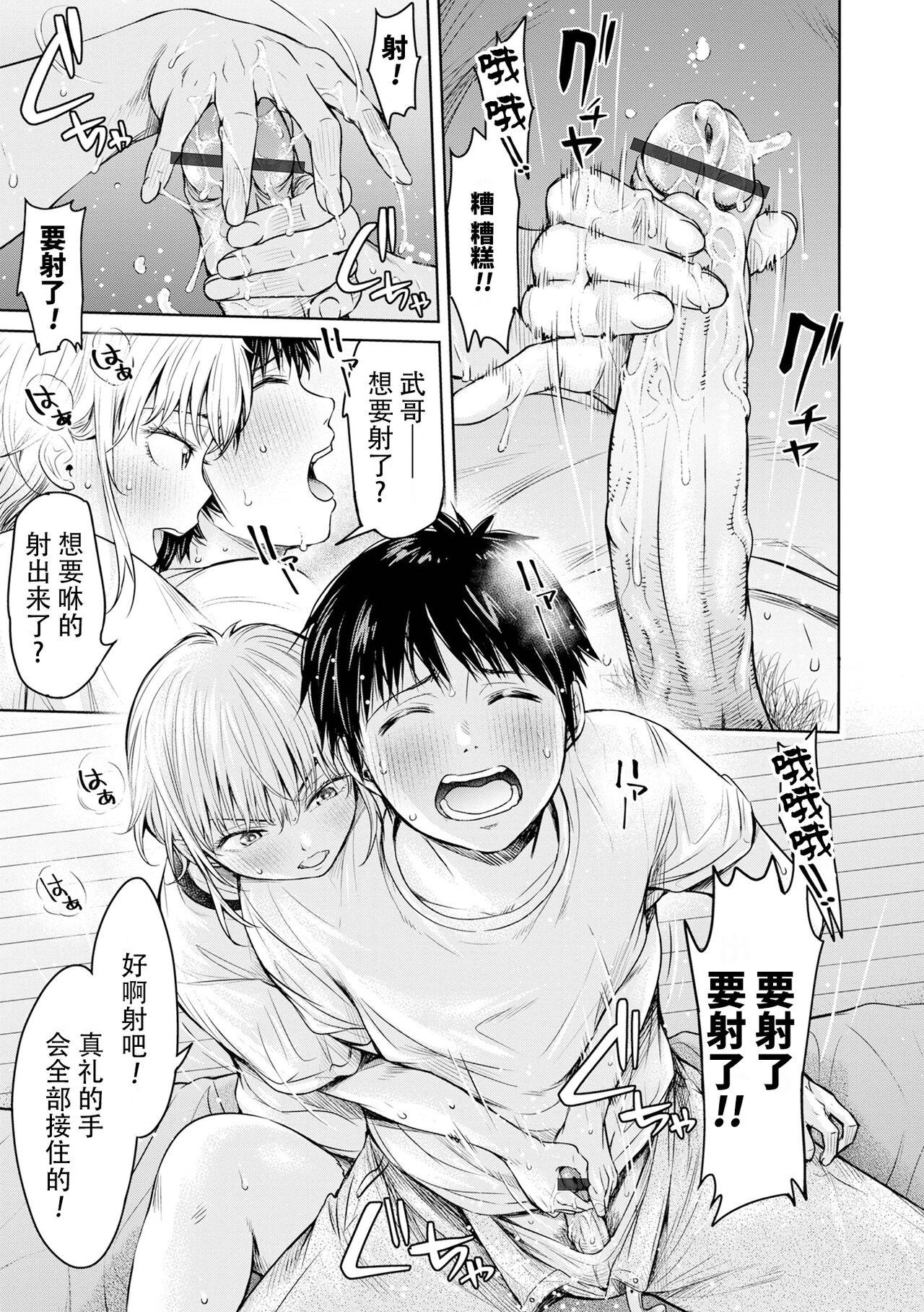 Gay Military Kanojo ni Kokuhaku Suru Mae ni Tomodachi ni Nakadashi Sareta... 12 Exgf - Page 9