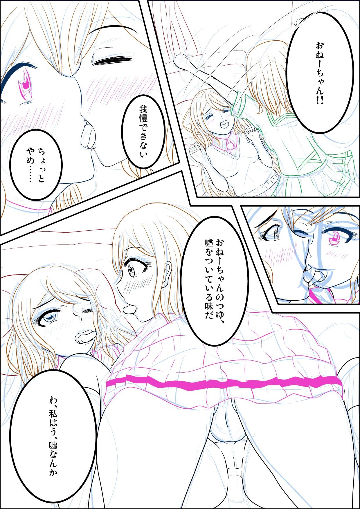 Tattoos Shima x Futa 2 Progress 1 Dicks - Page 4