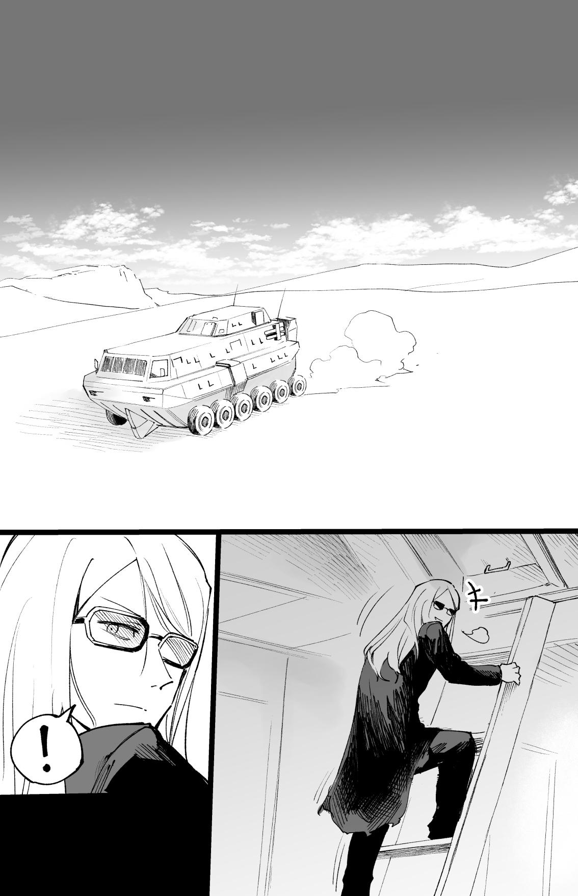 Snatch Tlaloc - Fate grand order Asians - Page 7