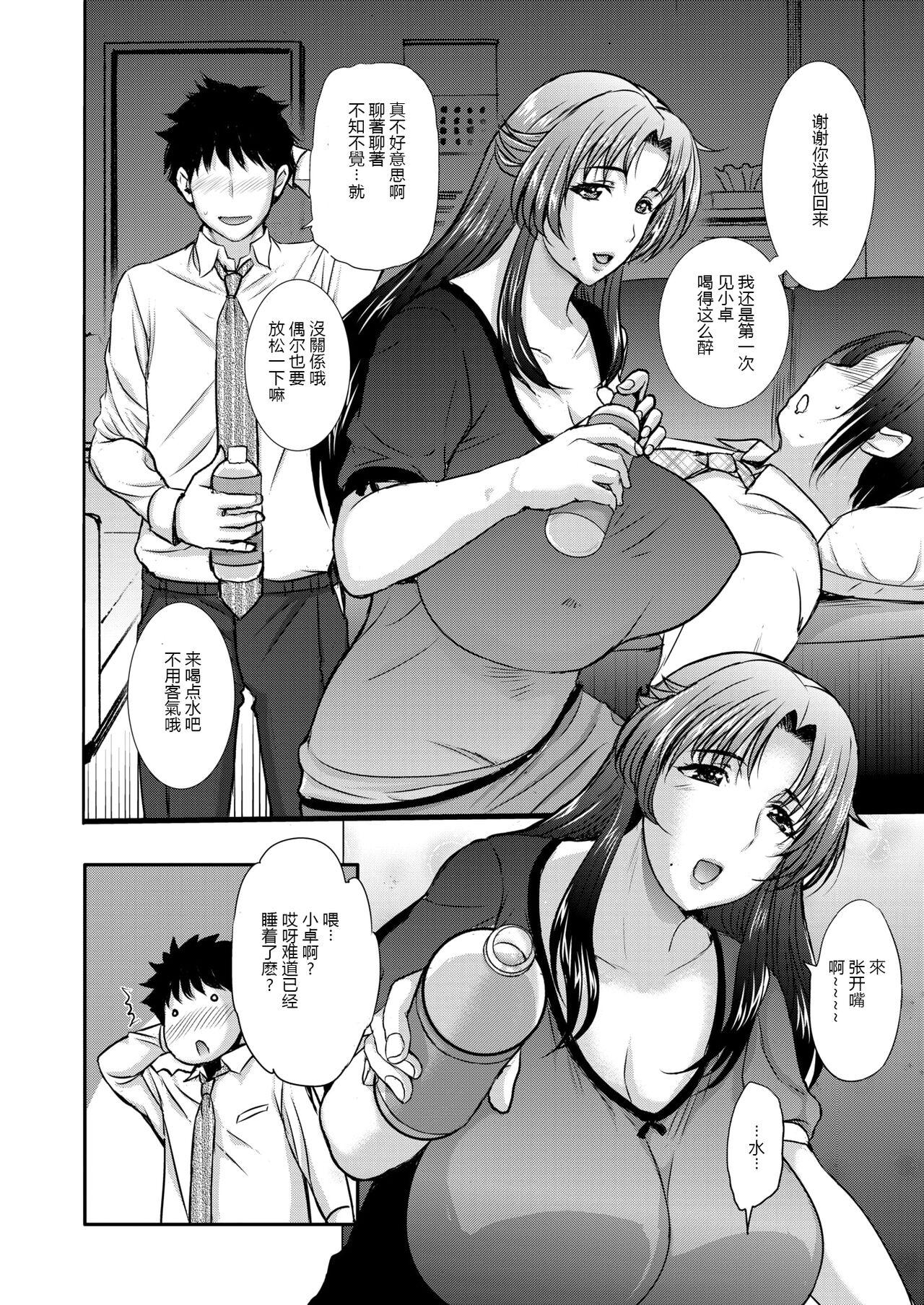 Peeing ママガチャ♡SSR1~2 Babes - Page 2