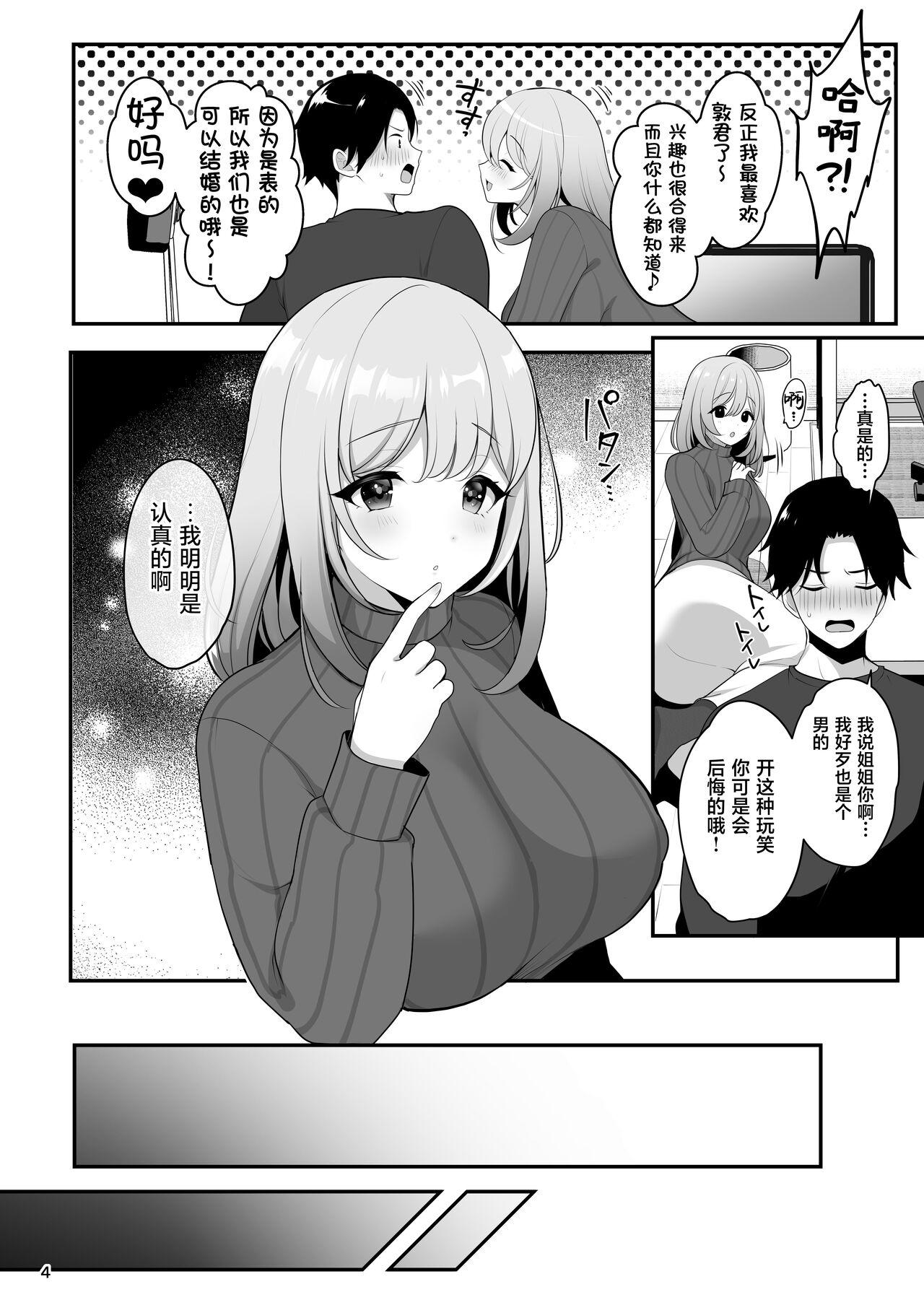 Flashing Nee-chan no Yowai Tokoro - Original Horny Sluts - Page 5