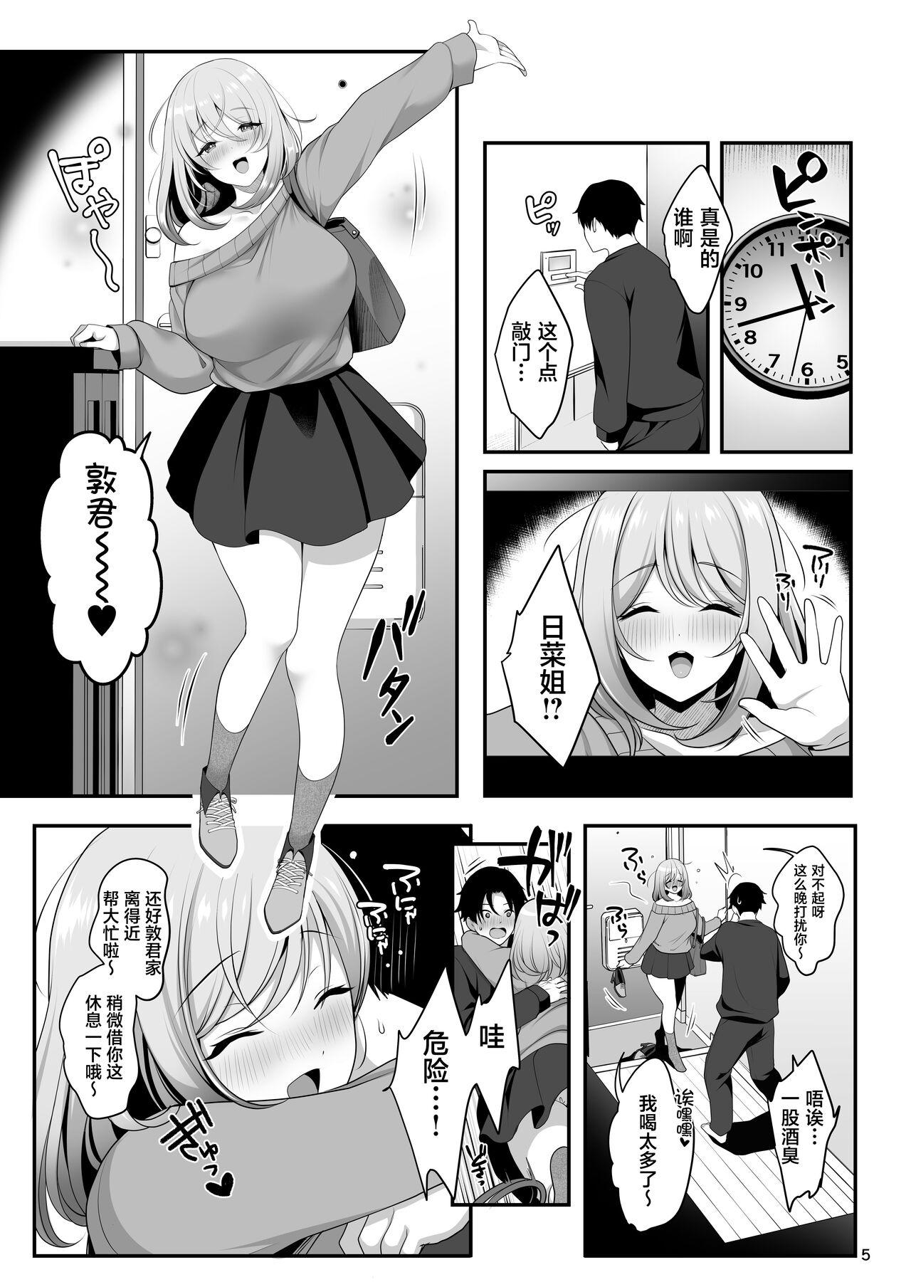 Flashing Nee-chan no Yowai Tokoro - Original Horny Sluts - Page 6