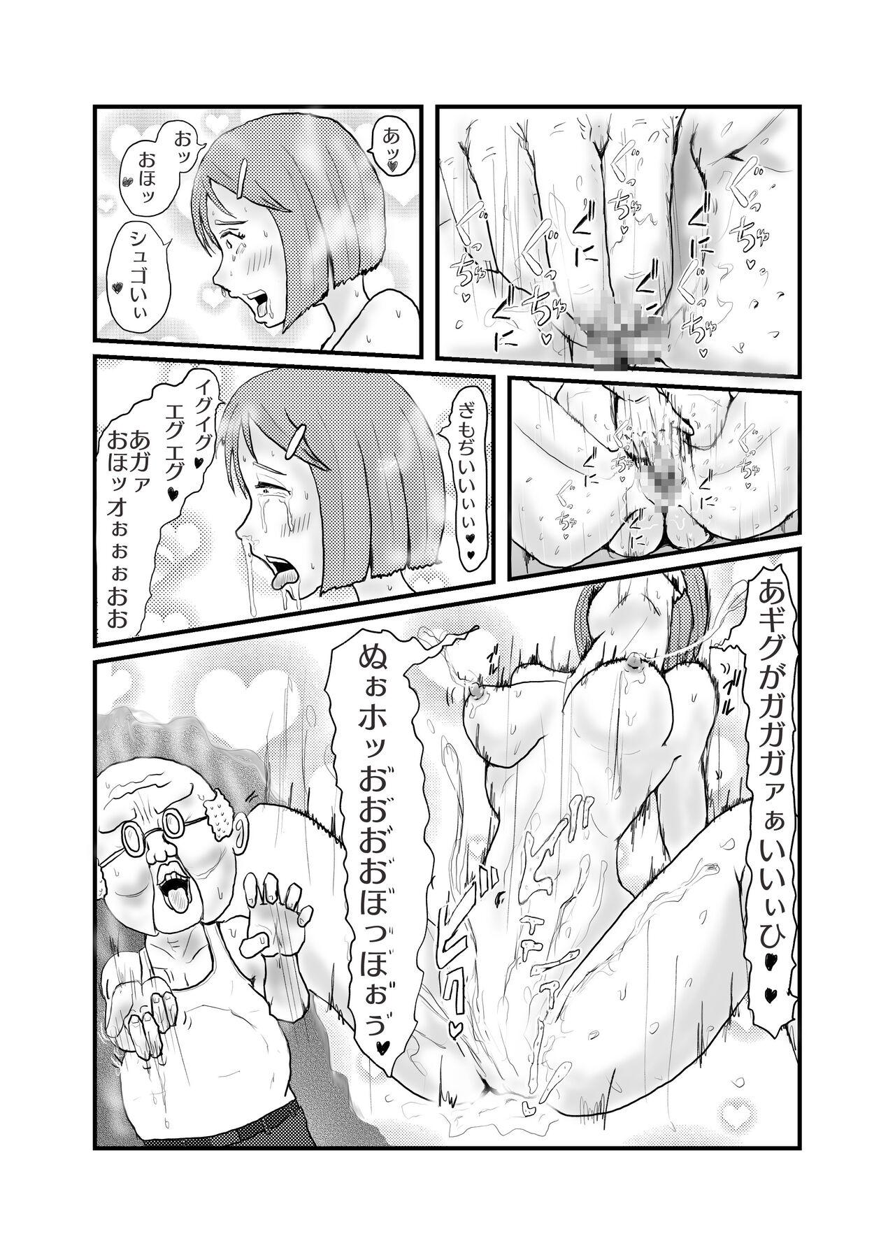 Gay Bukkakeboys Saikyou no Dansei pheromone o Motsu Jijii ga Mesugaki o Kuichirakasu - Original Kink - Page 12