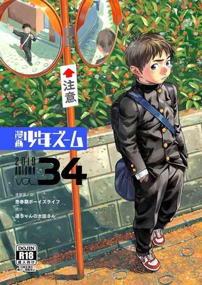 Manga Shounen Zoom Vol. 34 0