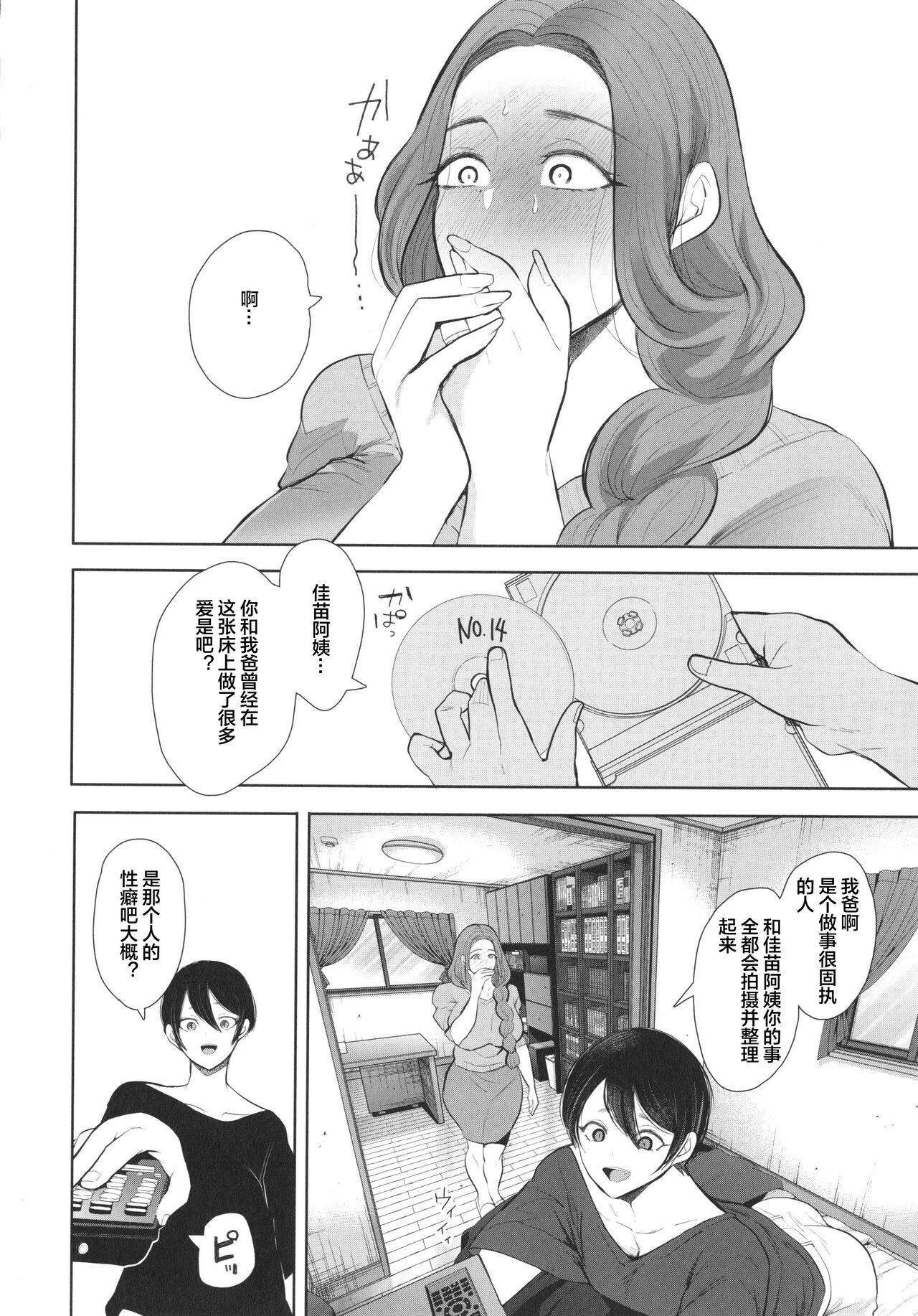Gay Reality Mukashi no Uwaki Aite no ko ga Jitsu wa Watashi no Musuko no Doukyuusei de ch.3 Bisexual - Page 10