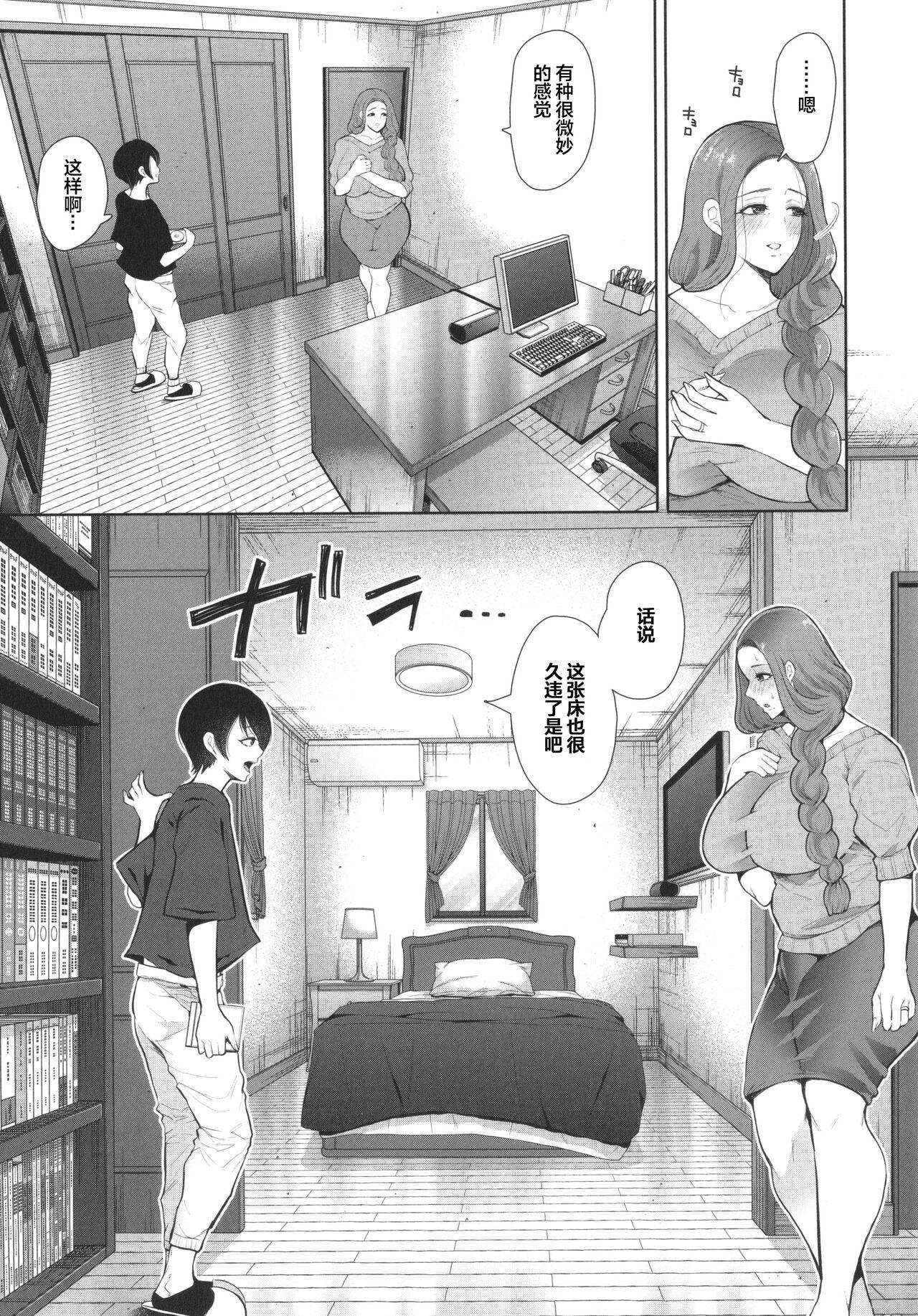 Gay Reality Mukashi no Uwaki Aite no ko ga Jitsu wa Watashi no Musuko no Doukyuusei de ch.3 Bisexual - Page 9