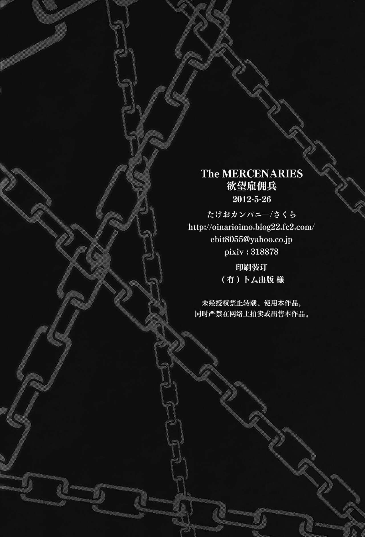 (Yarou Fes 2012) [Takeo Company (Sakura)] The MERCENARIES (Resident Evil)｜欲望雇佣兵 (生化危机) 复刻精修版 [桃紫の汉化] [Chinese] [Decensored] 36