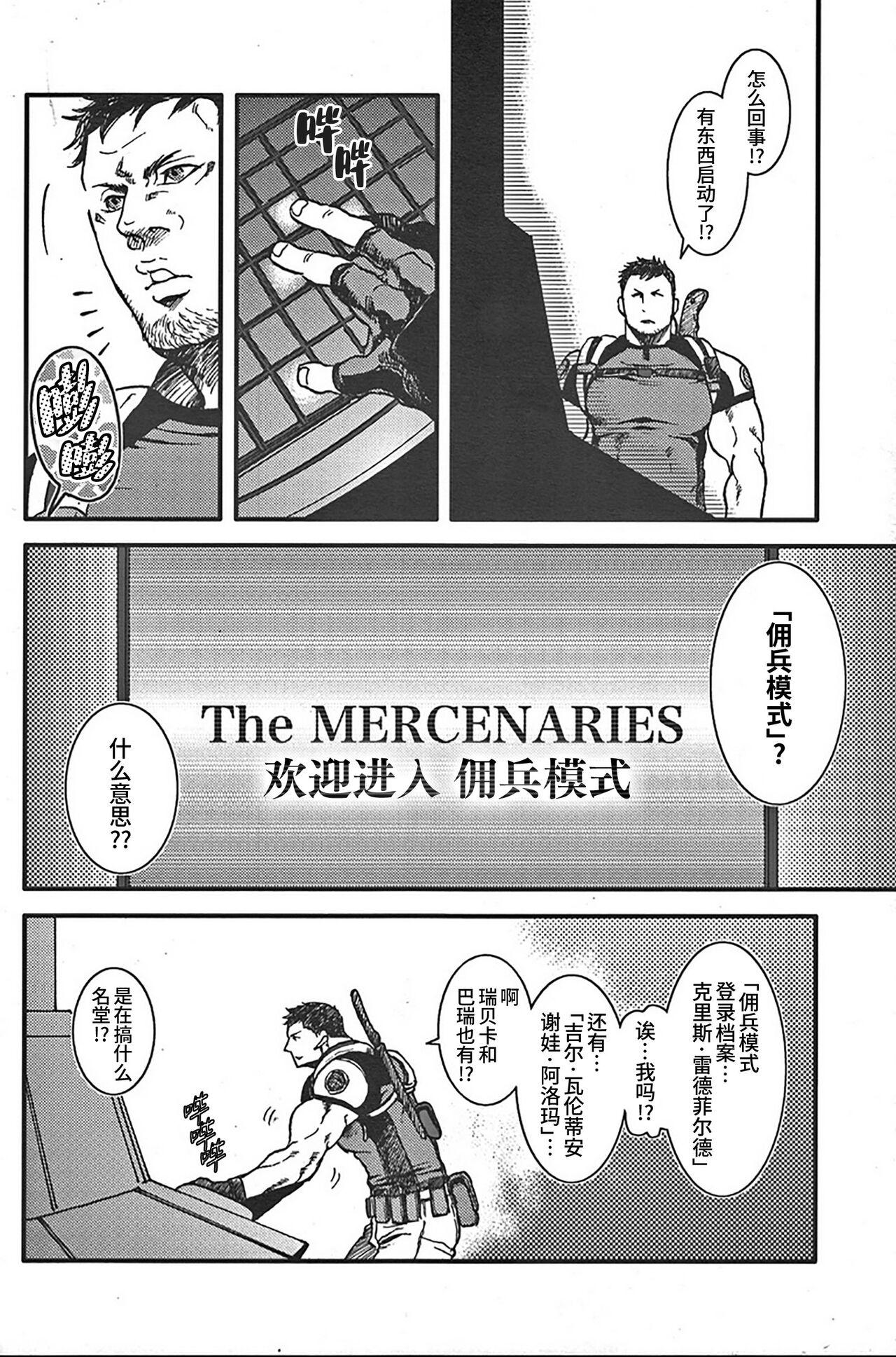 (Yarou Fes 2012) [Takeo Company (Sakura)] The MERCENARIES (Resident Evil)｜欲望雇佣兵 (生化危机) 复刻精修版 [桃紫の汉化] [Chinese] [Decensored] 4