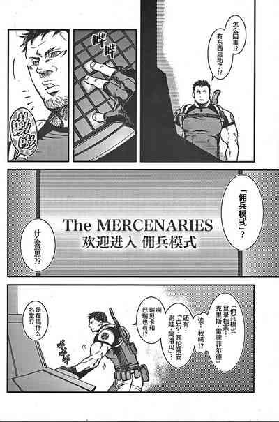 The MERCENARIES｜欲望雇佣兵复刻精修版 4
