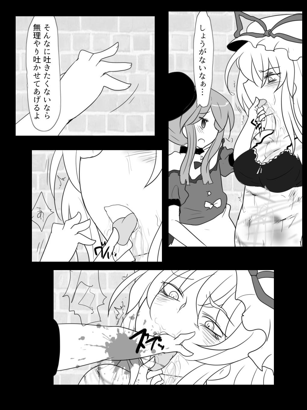 Price Mai-chan No Yukarin Asobi - Touhou project Sapphic - Page 8