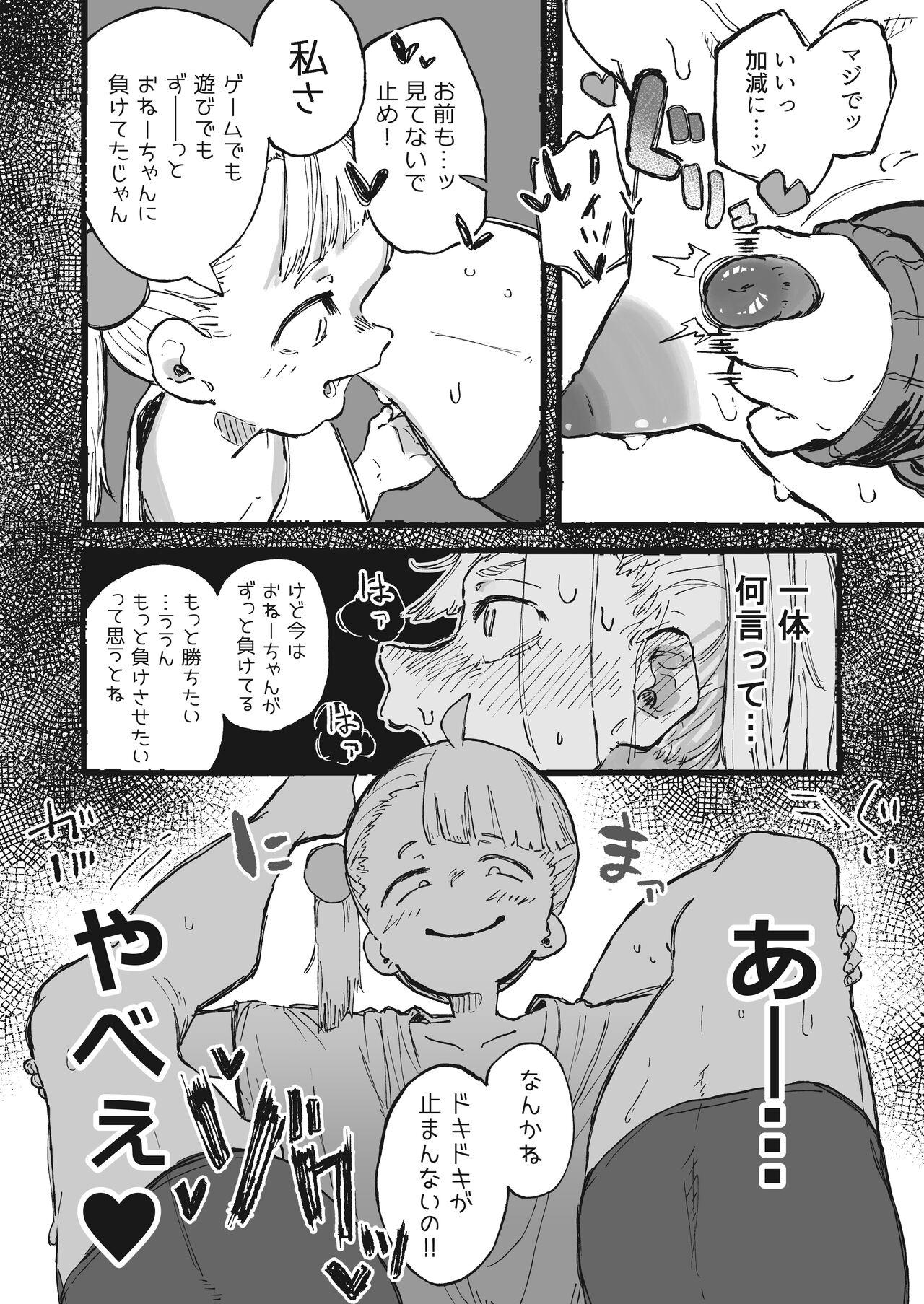 Morrita Ashi no Futosa ni wa Jishin ga Atta Ane - Original Assfucked - Page 10
