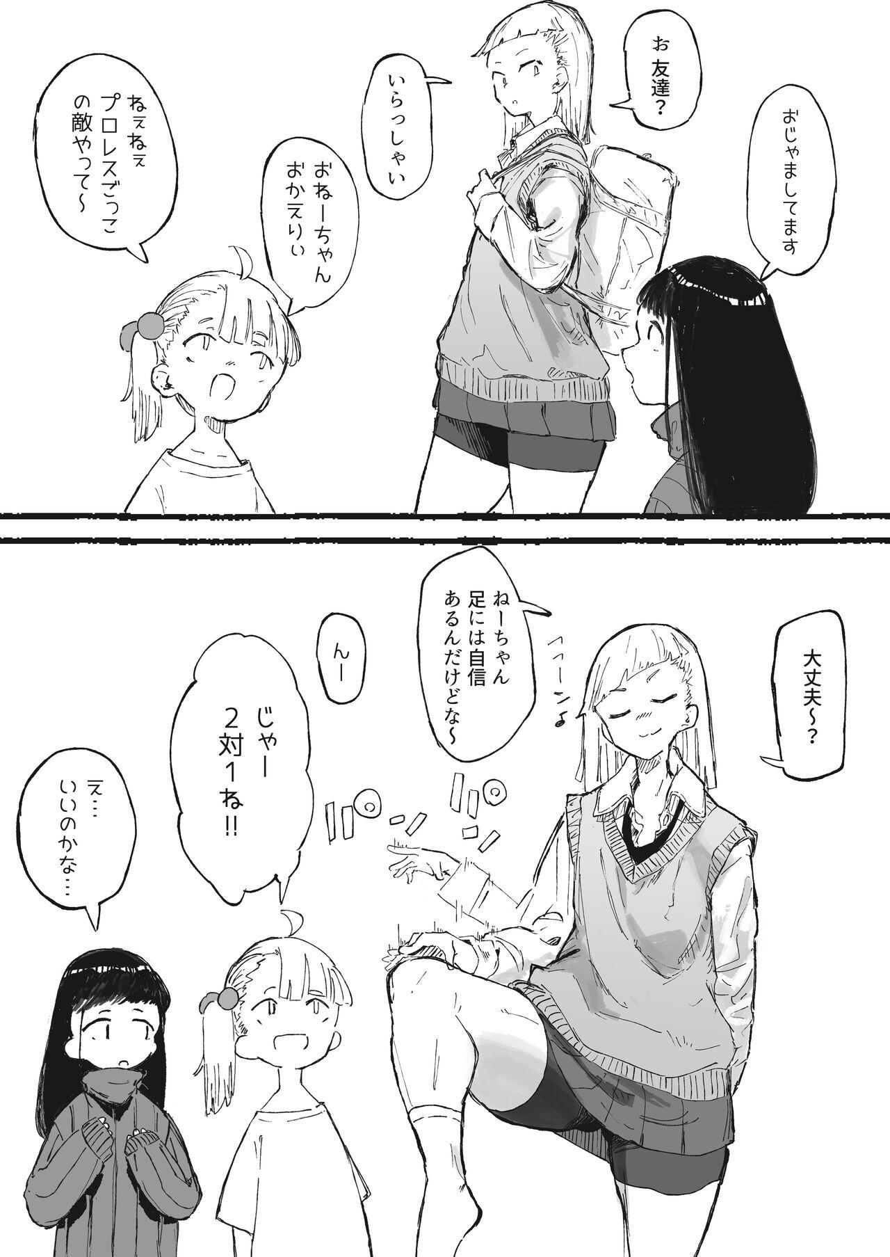 Cum Swallowing Ashi no Futosa ni wa Jishin ga Atta Ane - Original Backshots - Page 2