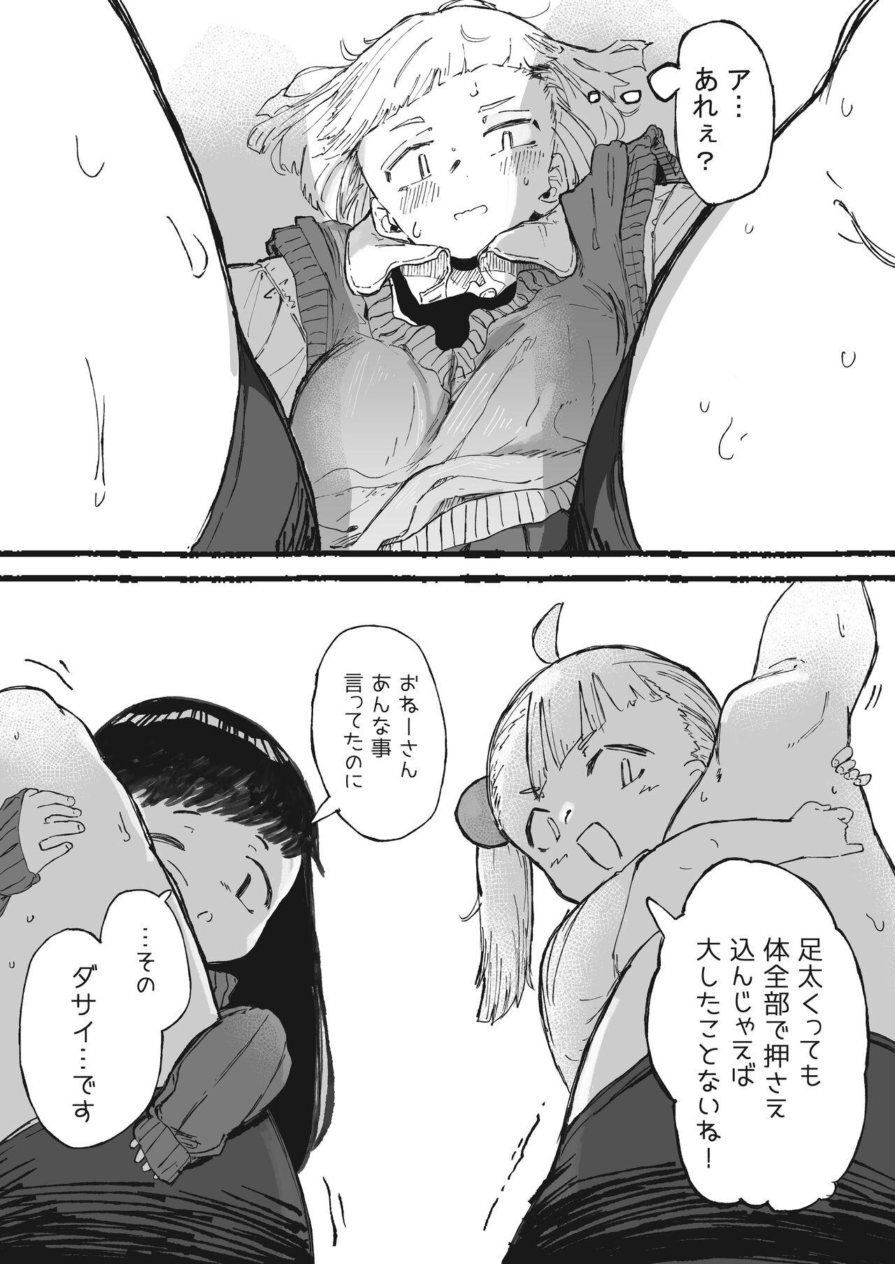 Cum Swallowing Ashi no Futosa ni wa Jishin ga Atta Ane - Original Backshots - Page 3