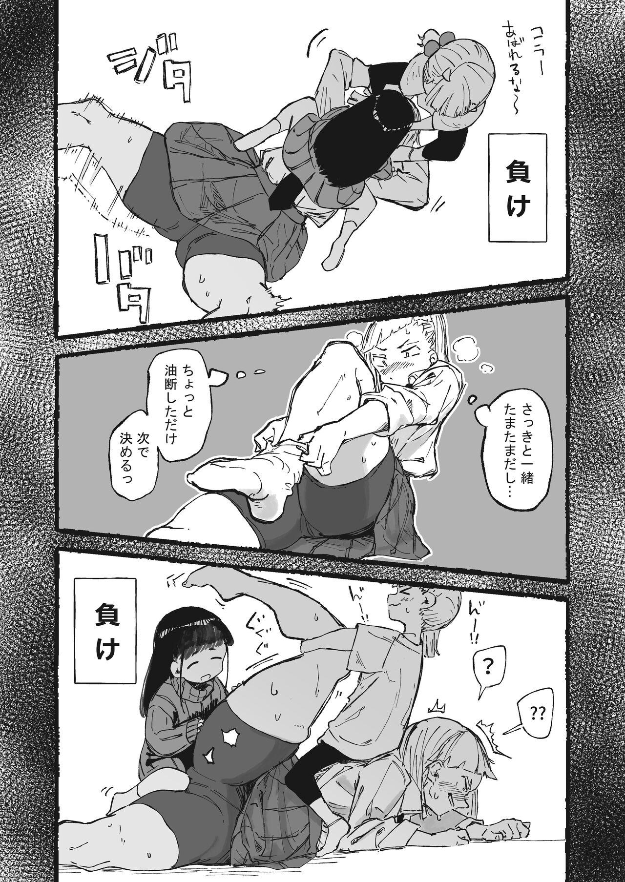 Cum Swallowing Ashi no Futosa ni wa Jishin ga Atta Ane - Original Backshots - Page 5