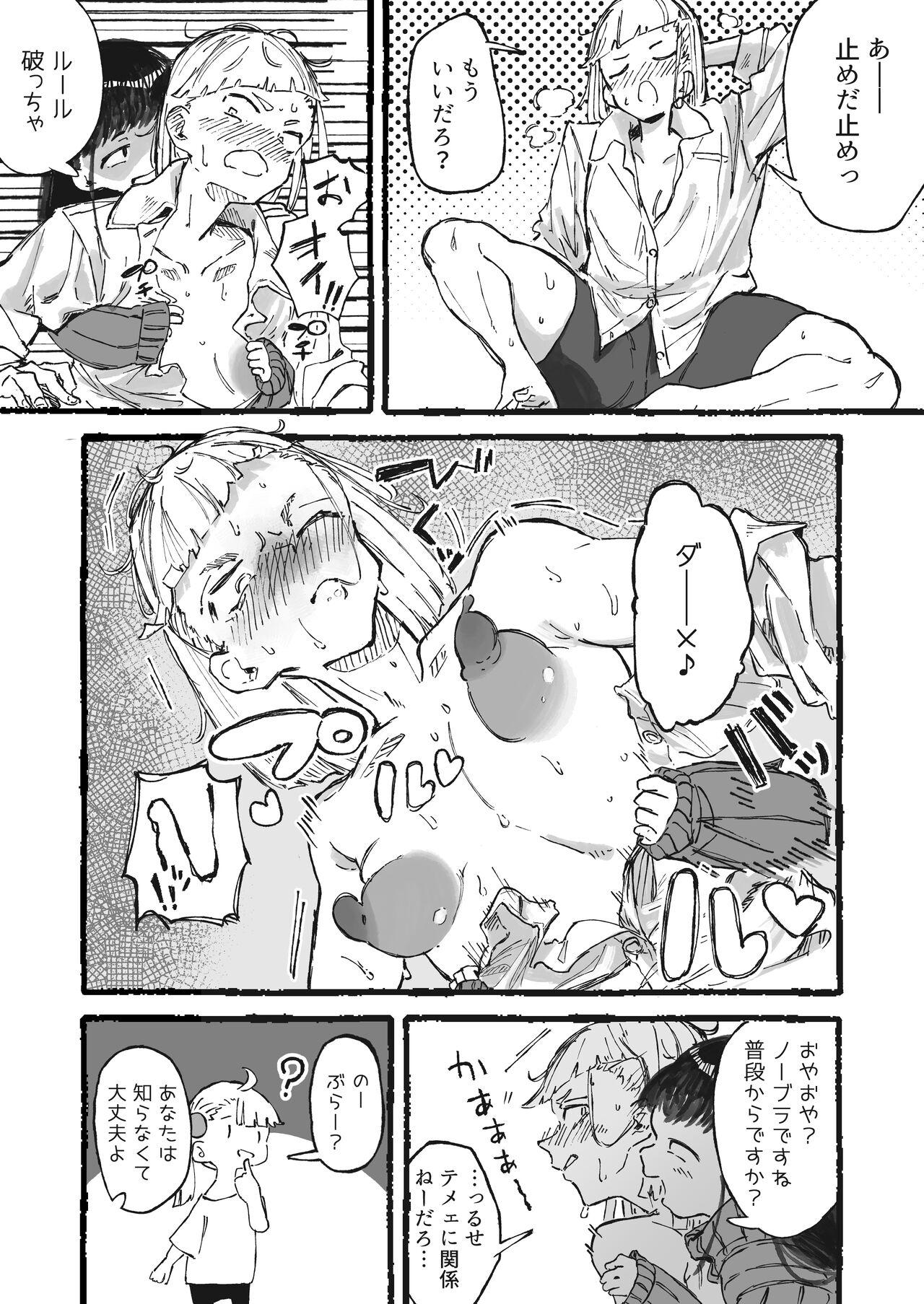 Cum Swallowing Ashi no Futosa ni wa Jishin ga Atta Ane - Original Backshots - Page 8