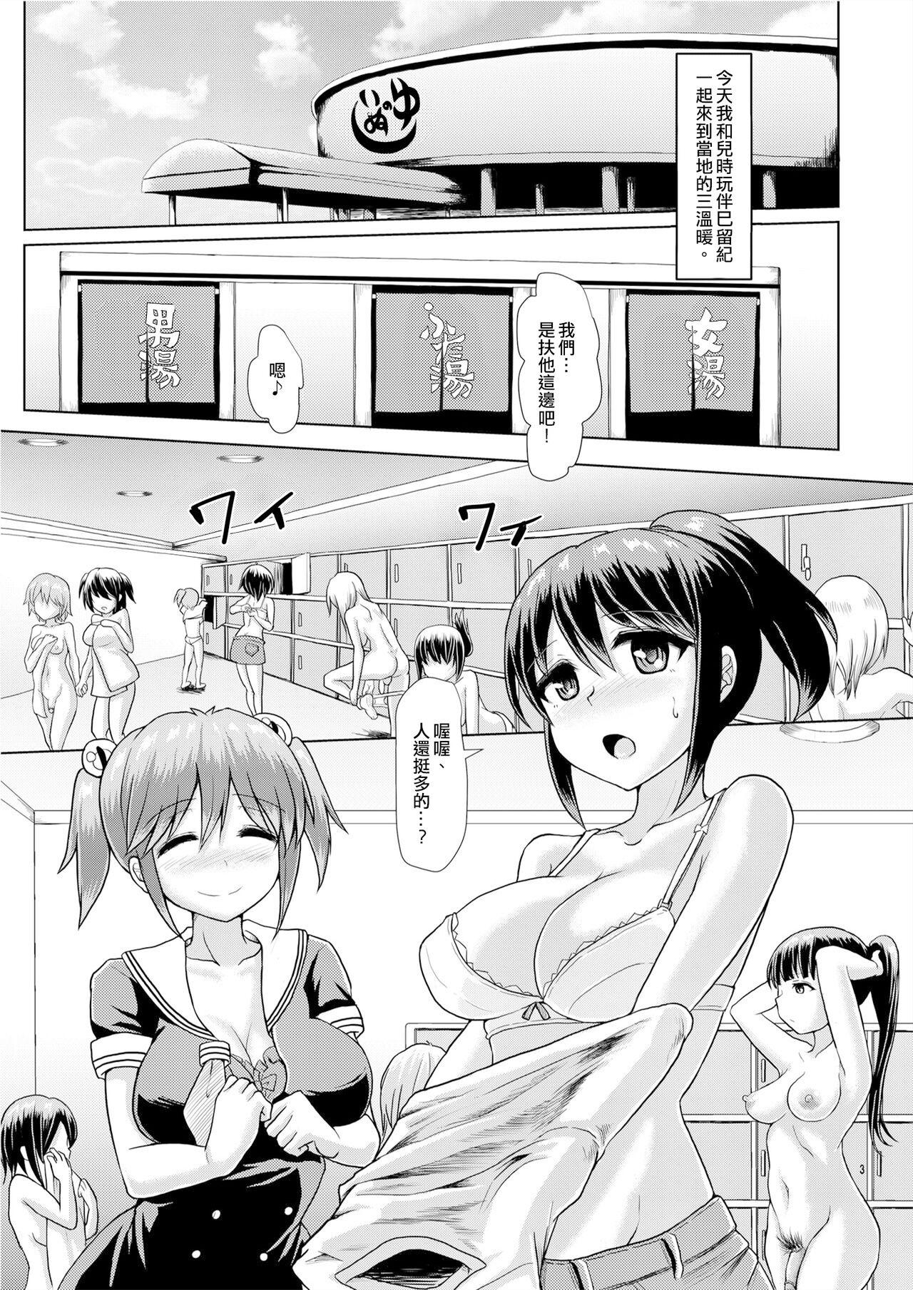 Sexy Girl Sex Issho ni Futanari Practice 3 | 一起來做雙性扶他練習 3 - Original Amatuer - Page 2