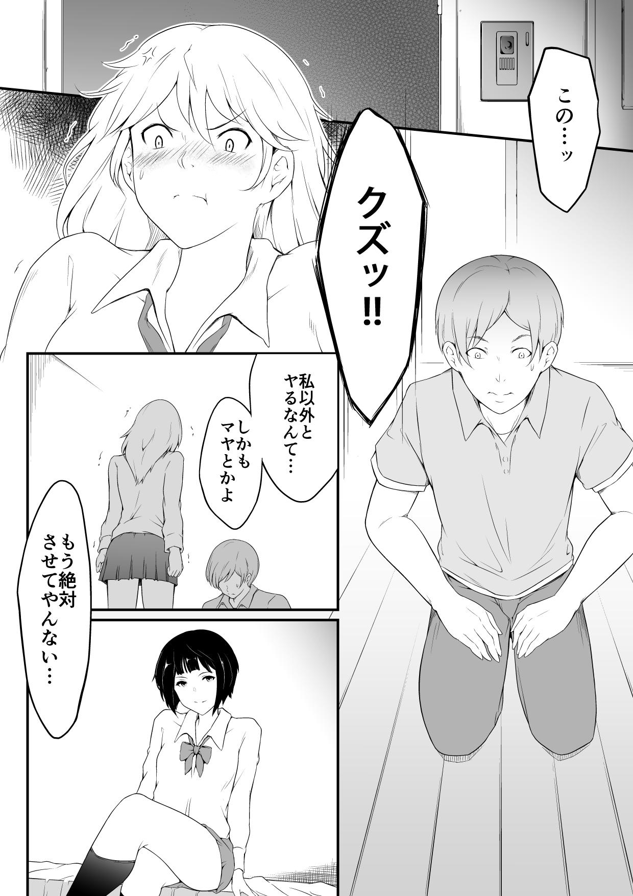Anal Licking Hoshikunaru Futago no Itoko 3P Hen - Original Snatch - Page 2