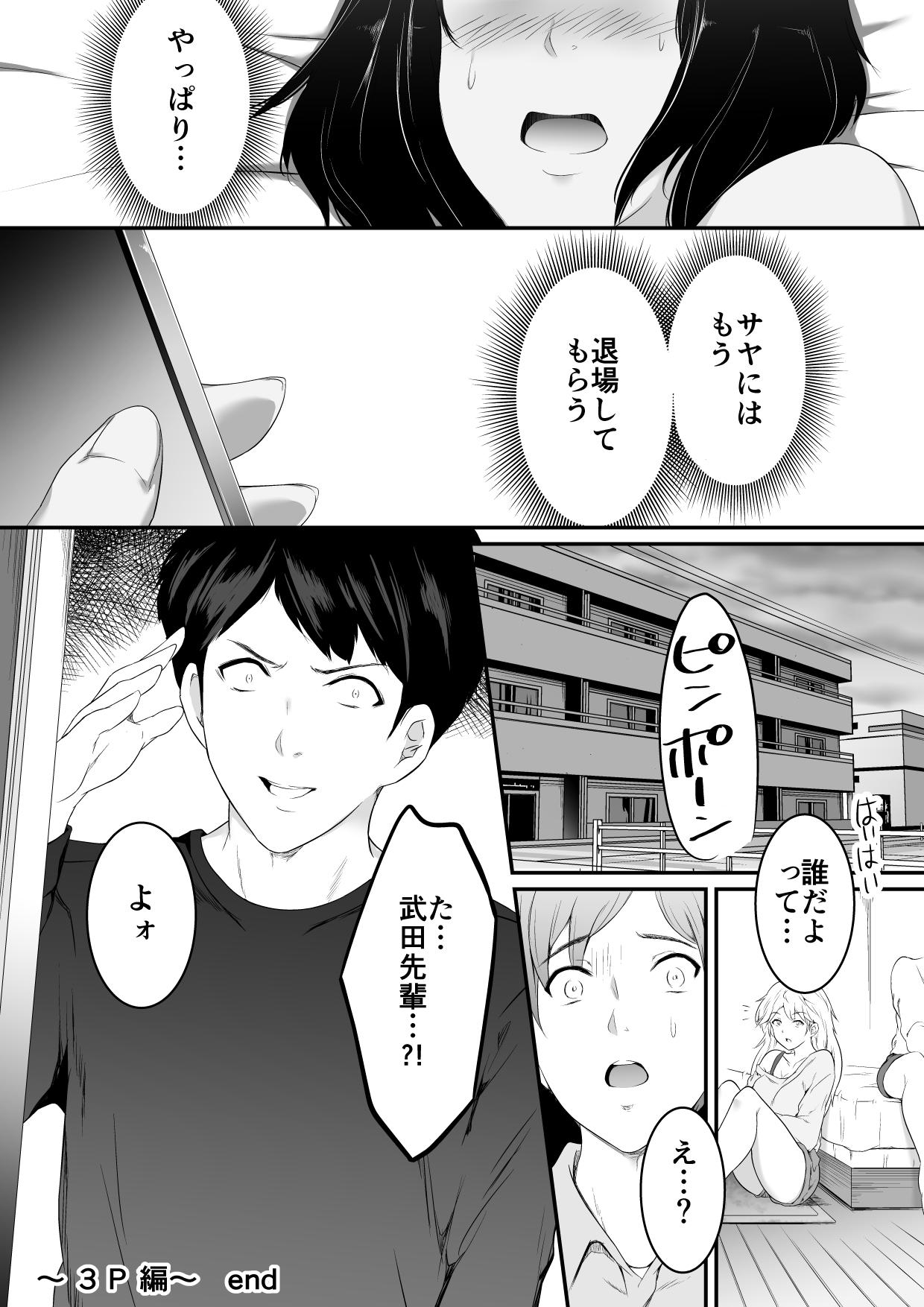 Anal Licking Hoshikunaru Futago no Itoko 3P Hen - Original Snatch - Page 21