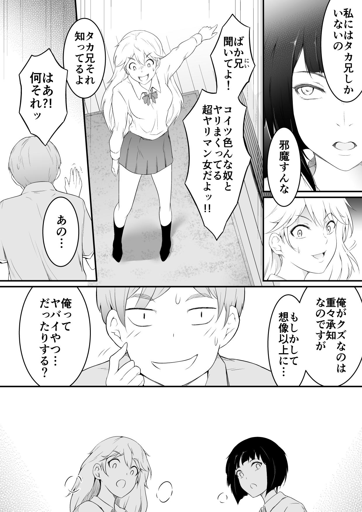 Anal Licking Hoshikunaru Futago no Itoko 3P Hen - Original Snatch - Page 4